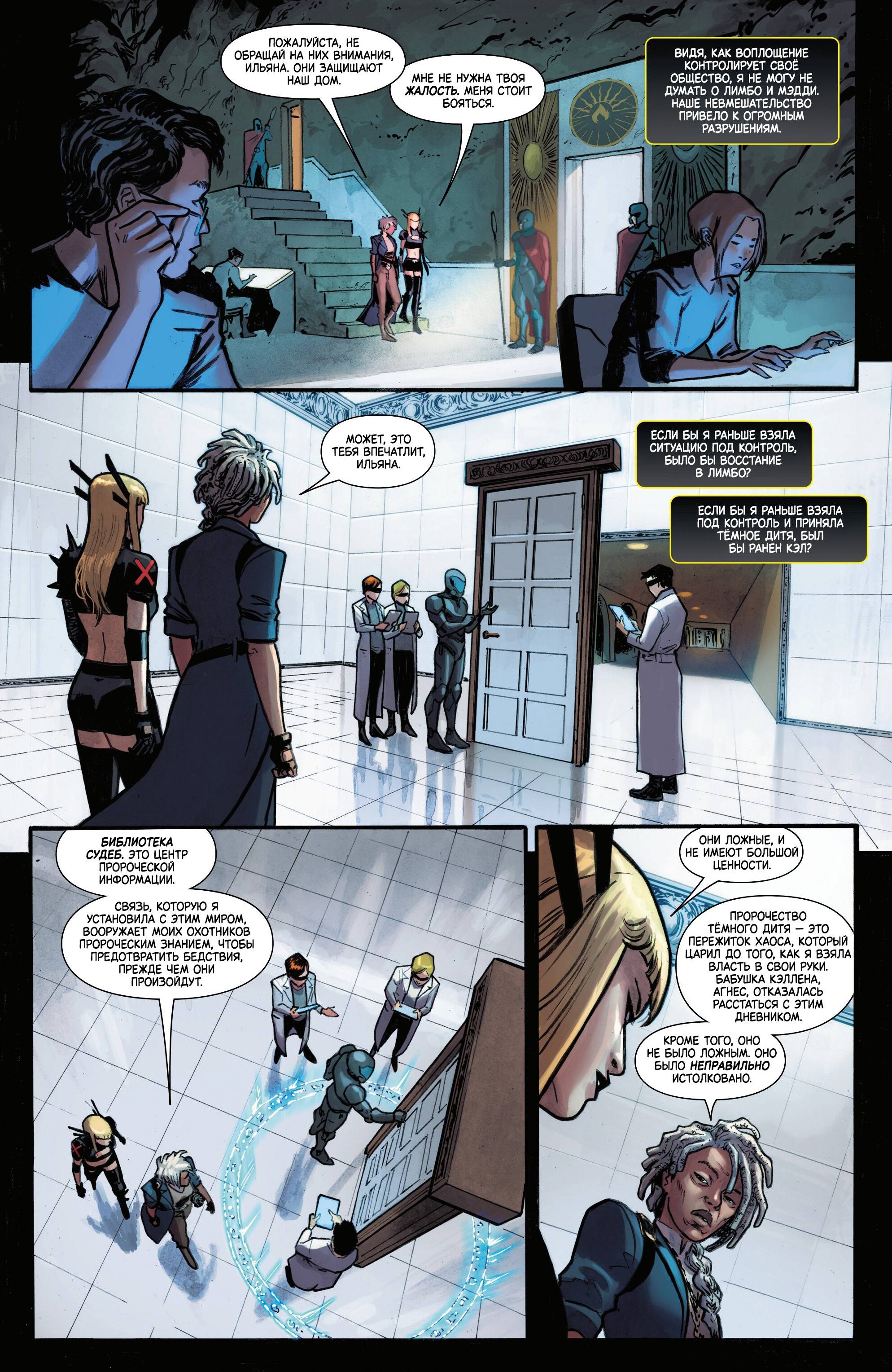 Манга Магика - Глава 7 Страница 15