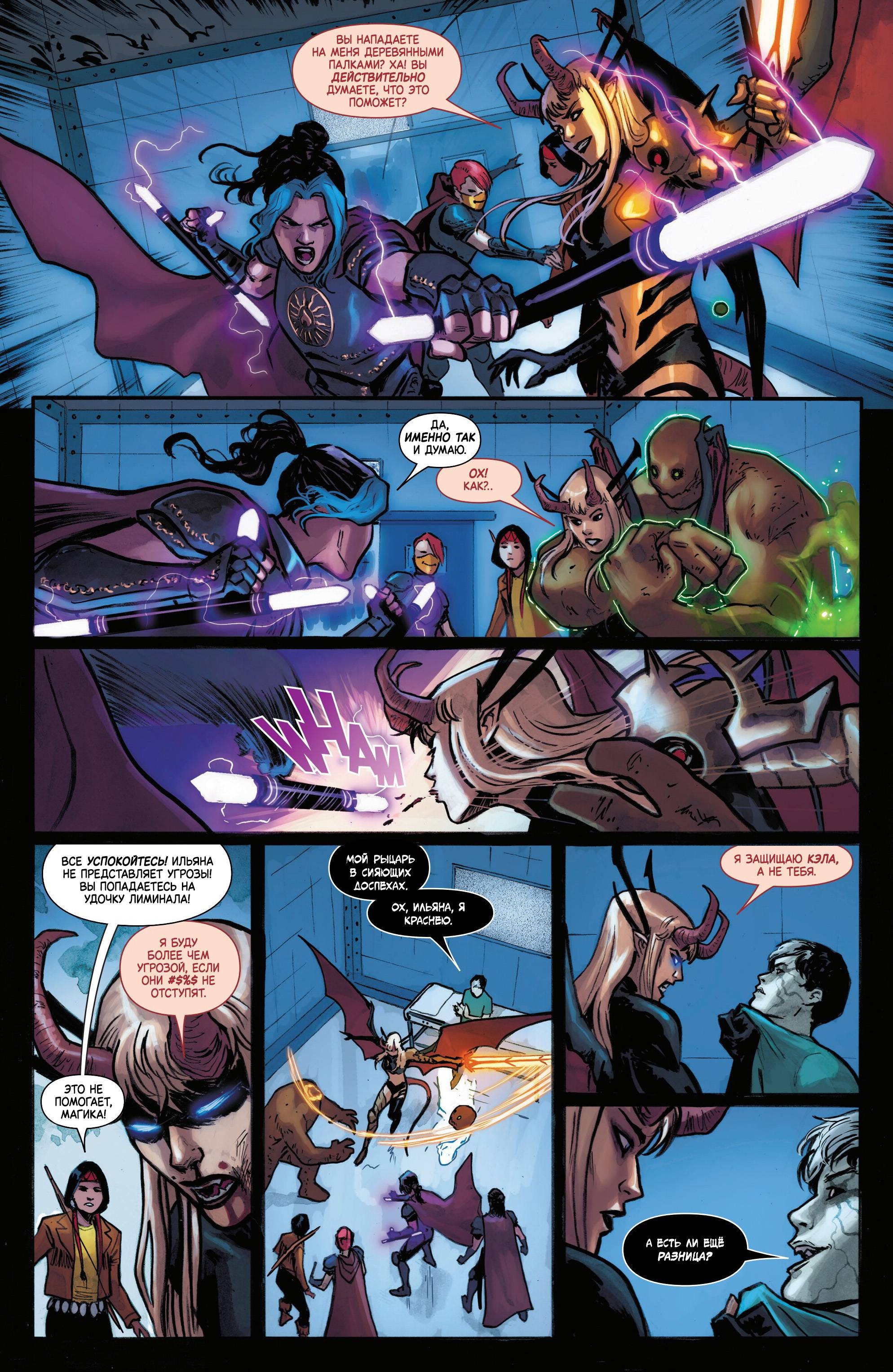 Манга Магика - Глава 7 Страница 10