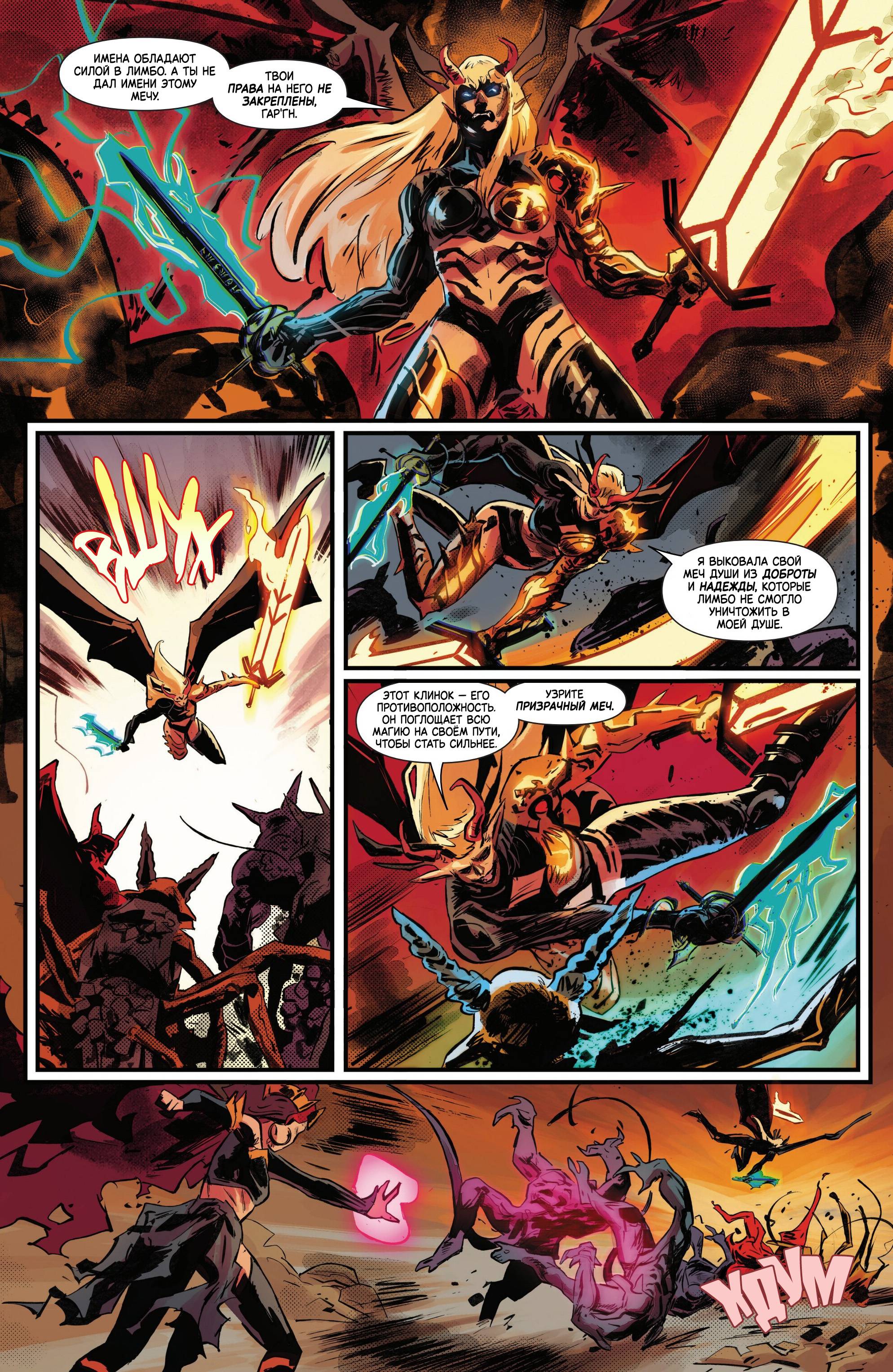 Манга Магика - Глава 6 Страница 19