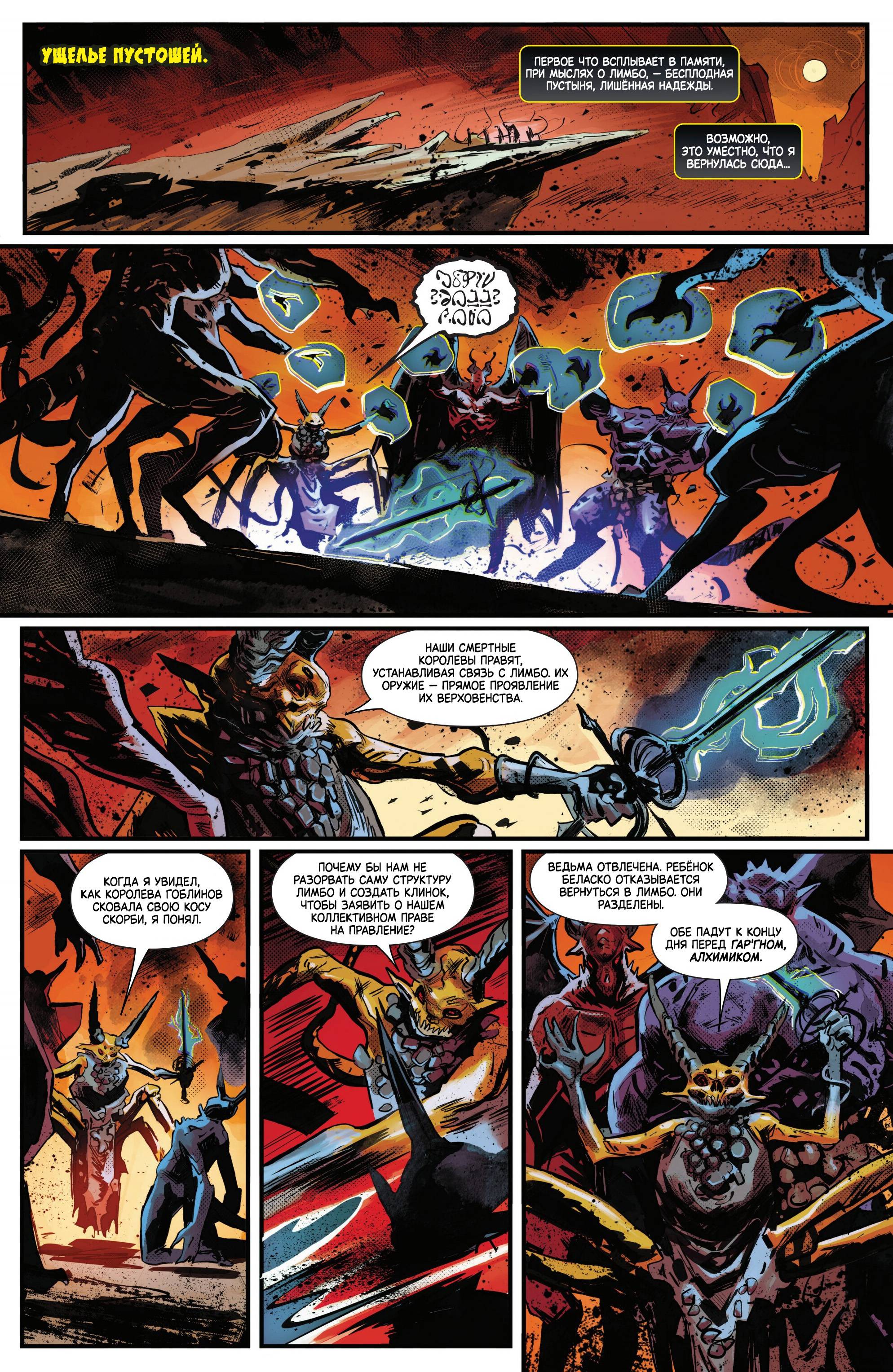 Манга Магика - Глава 6 Страница 12