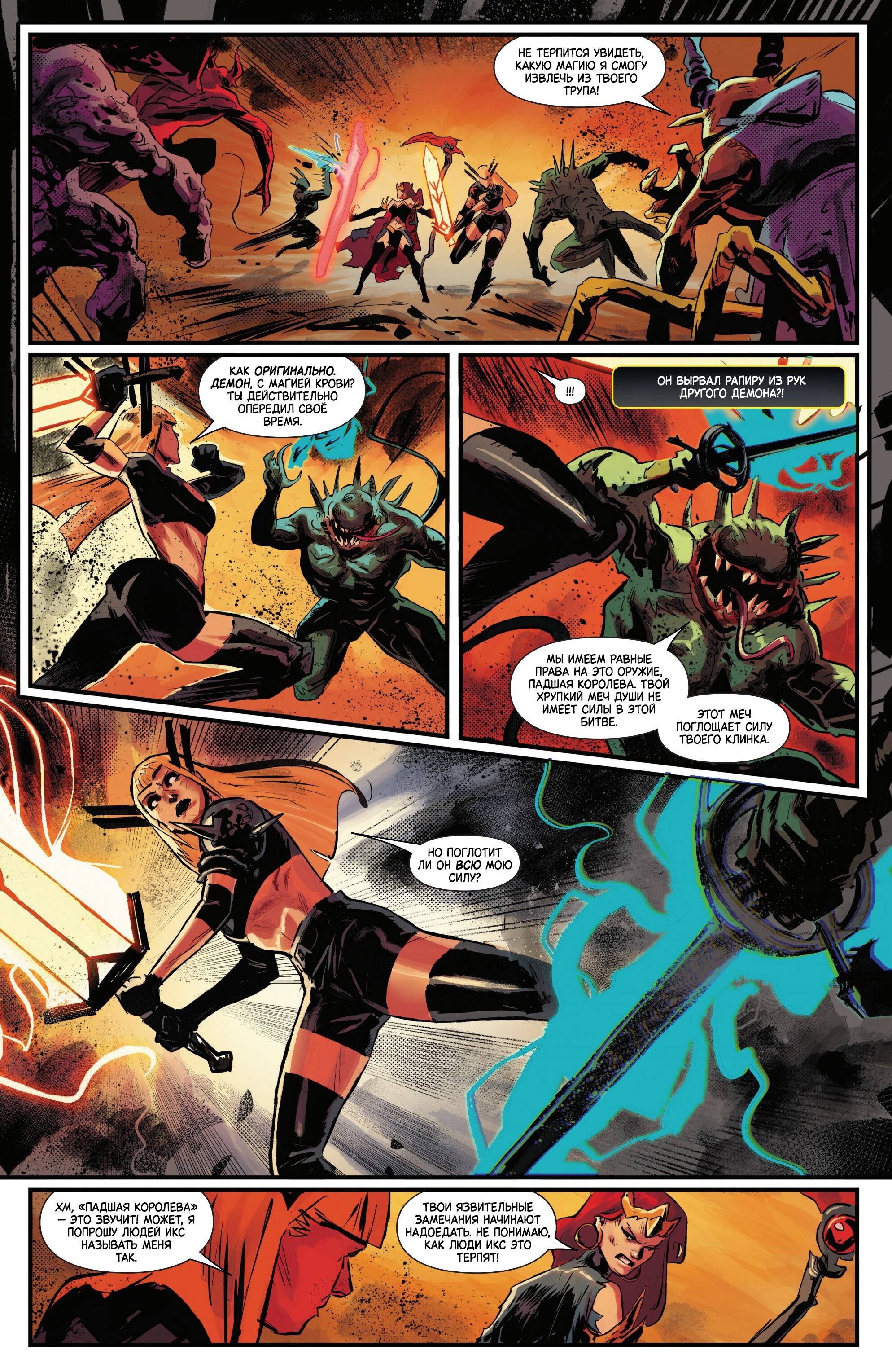 Манга Магика - Глава 6 Страница 15