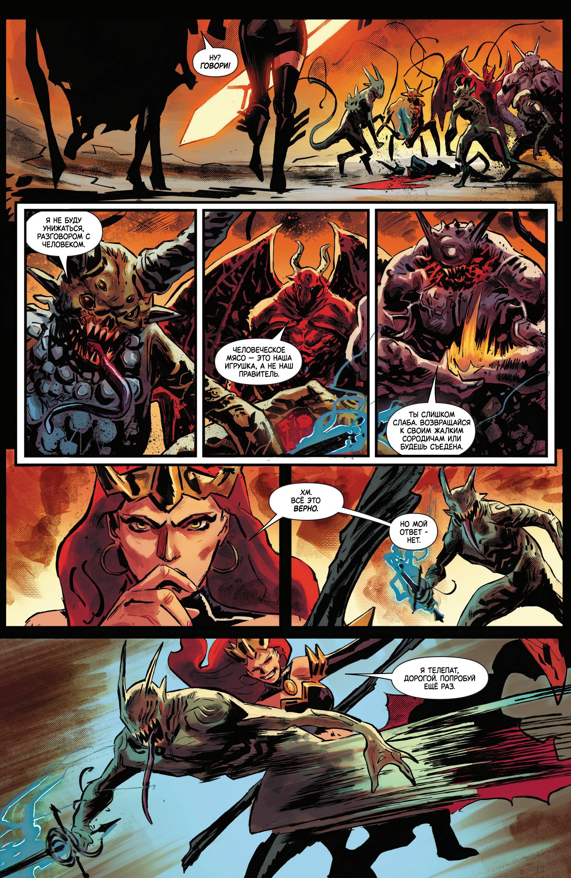 Манга Магика - Глава 6 Страница 14