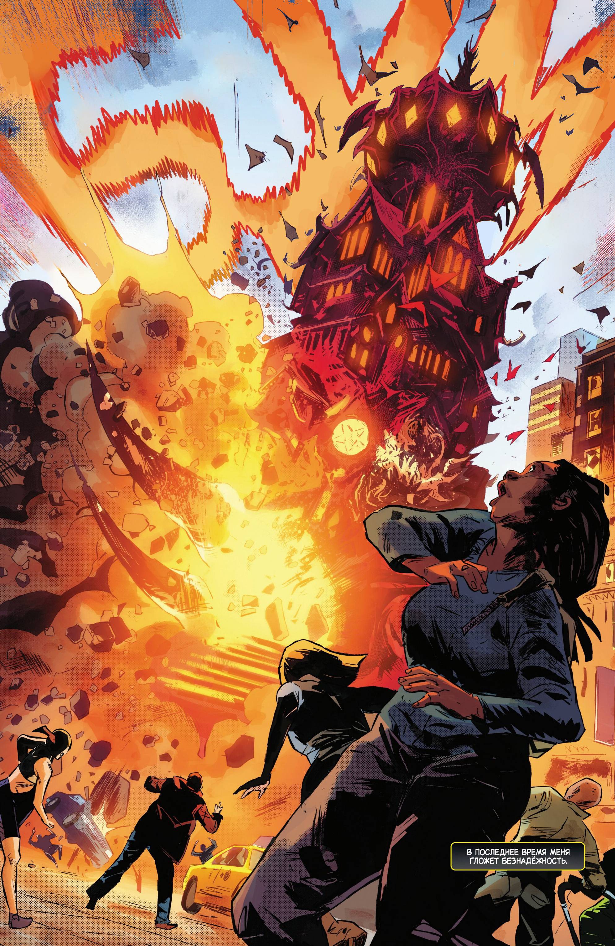 Манга Магика - Глава 6 Страница 4