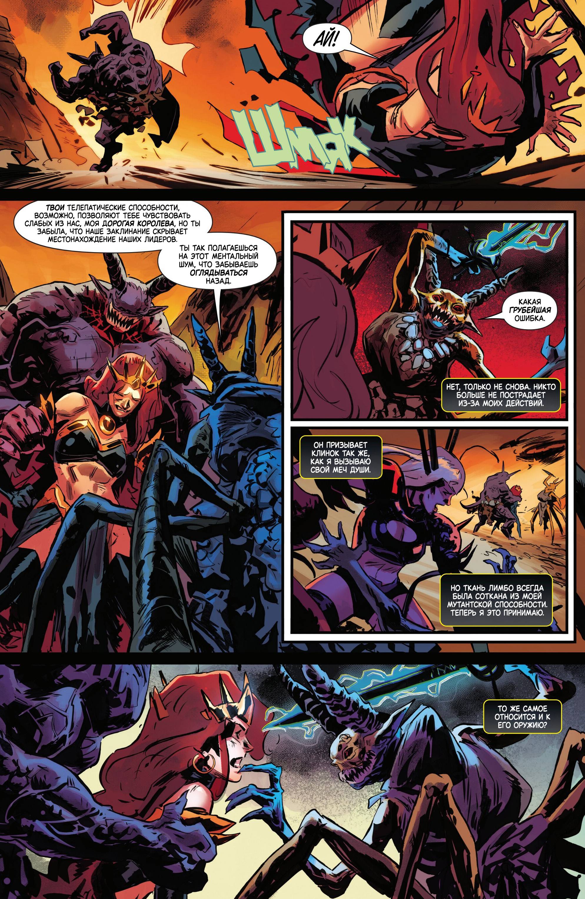 Манга Магика - Глава 6 Страница 17