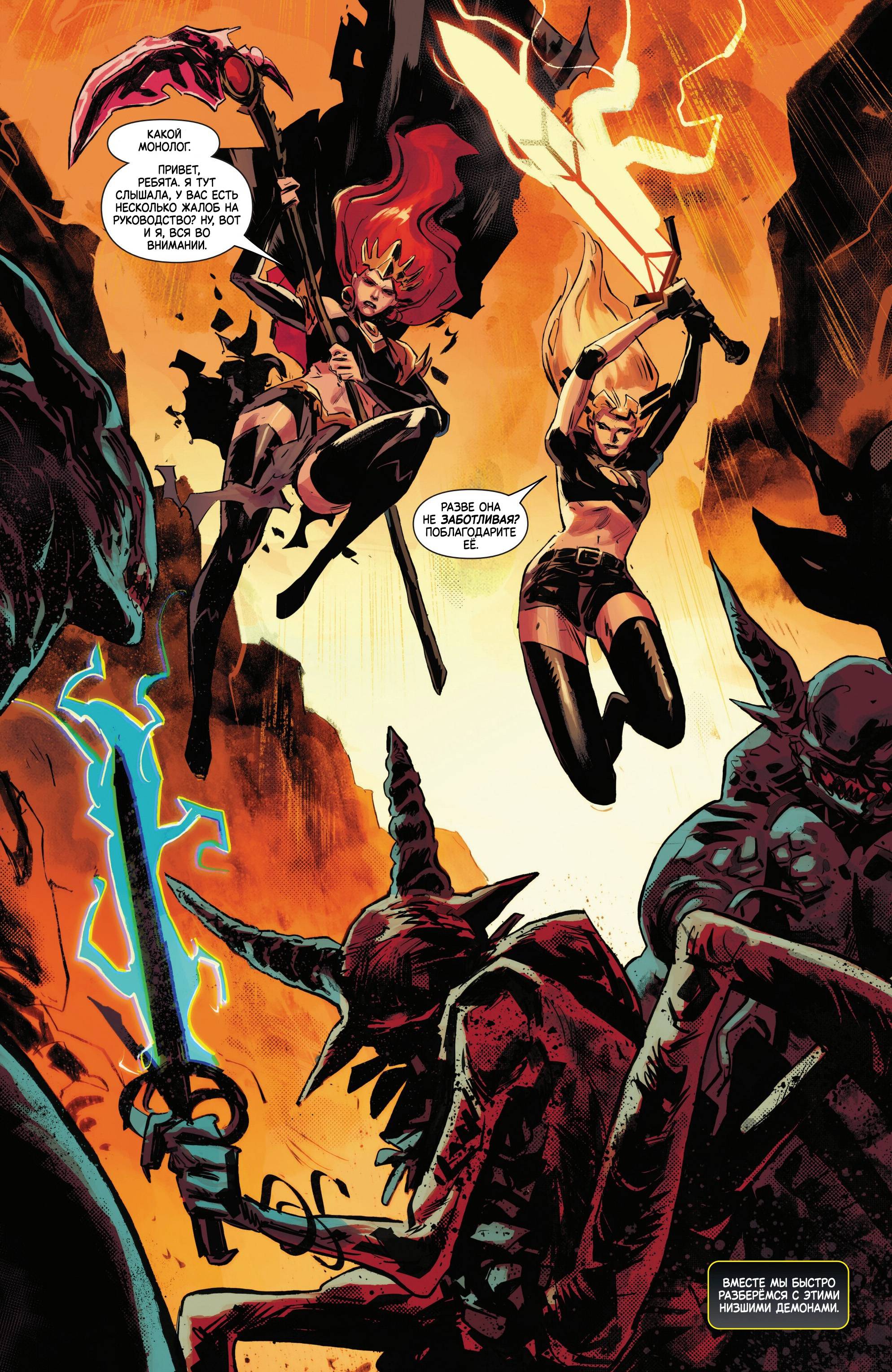 Манга Магика - Глава 6 Страница 13