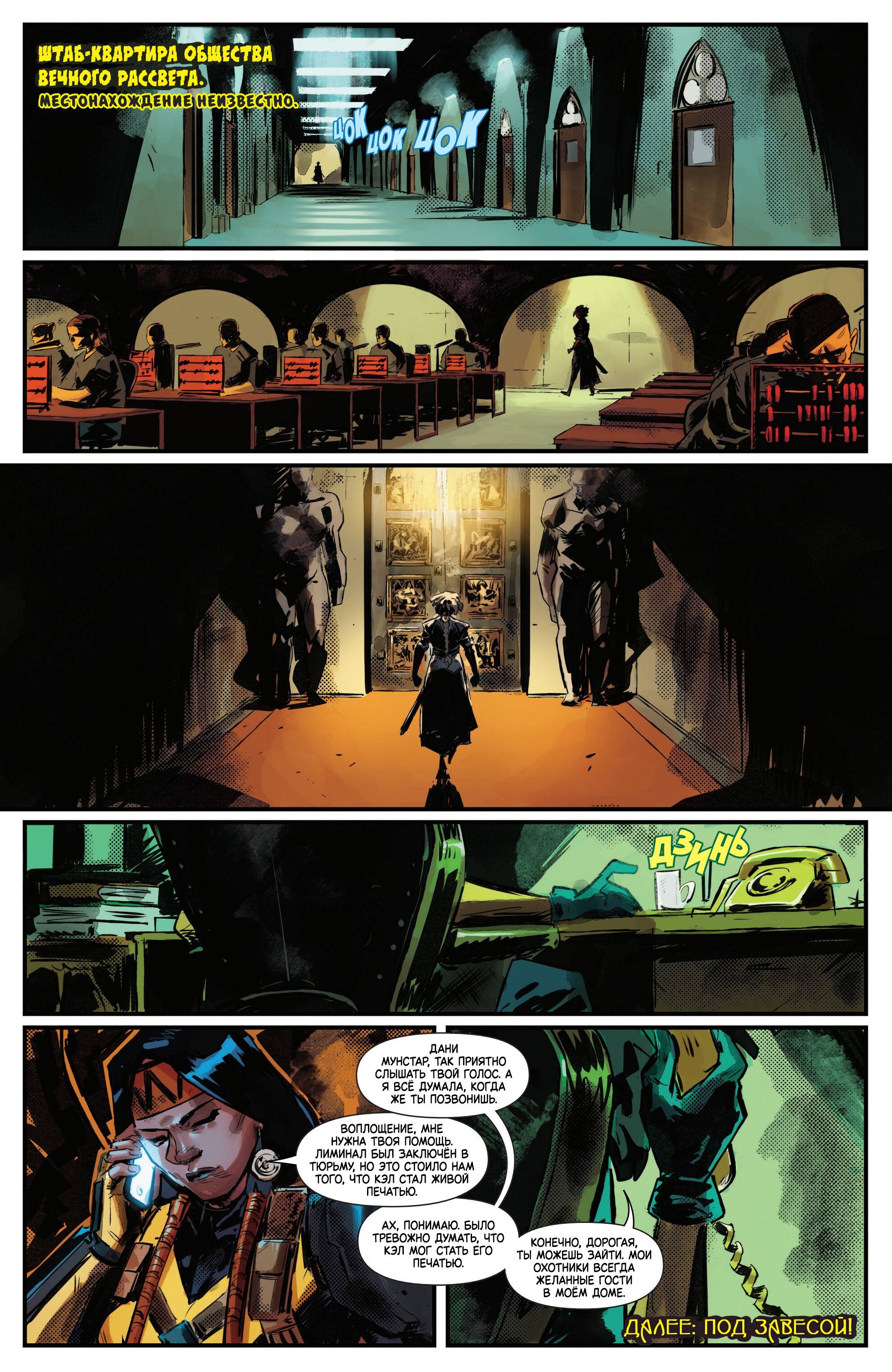 Манга Магика - Глава 6 Страница 22