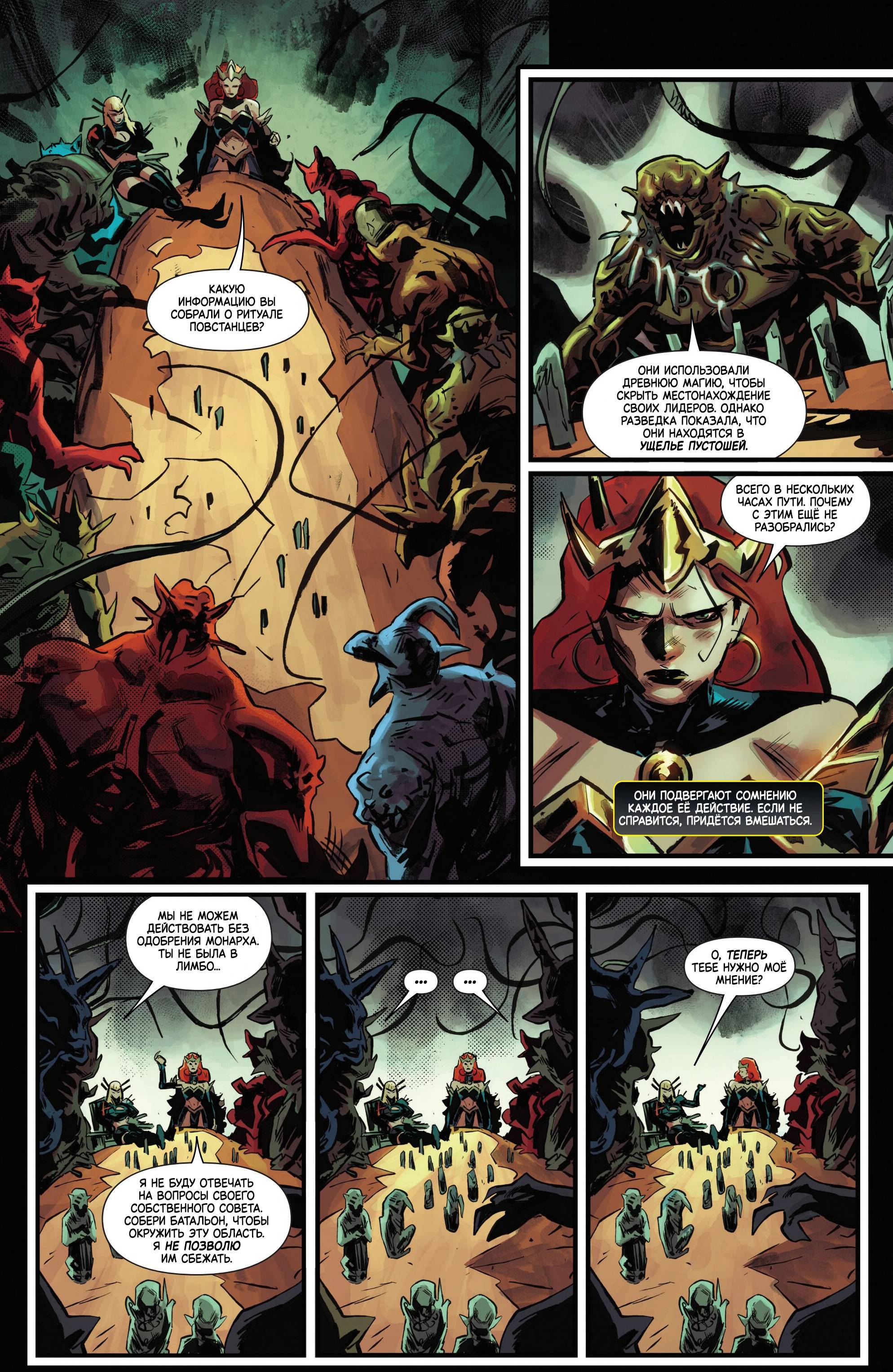 Манга Магика - Глава 6 Страница 10