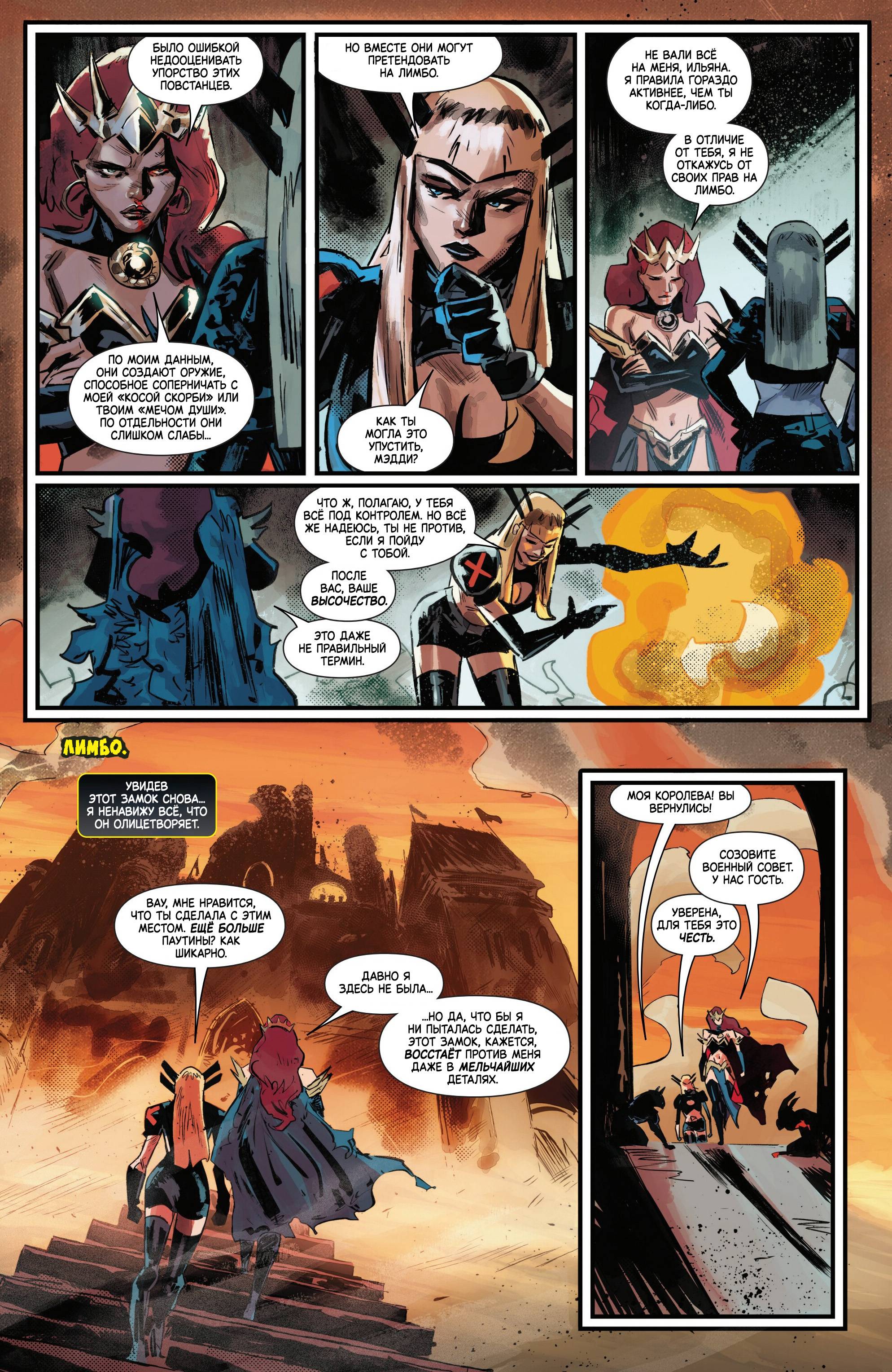 Манга Магика - Глава 6 Страница 9