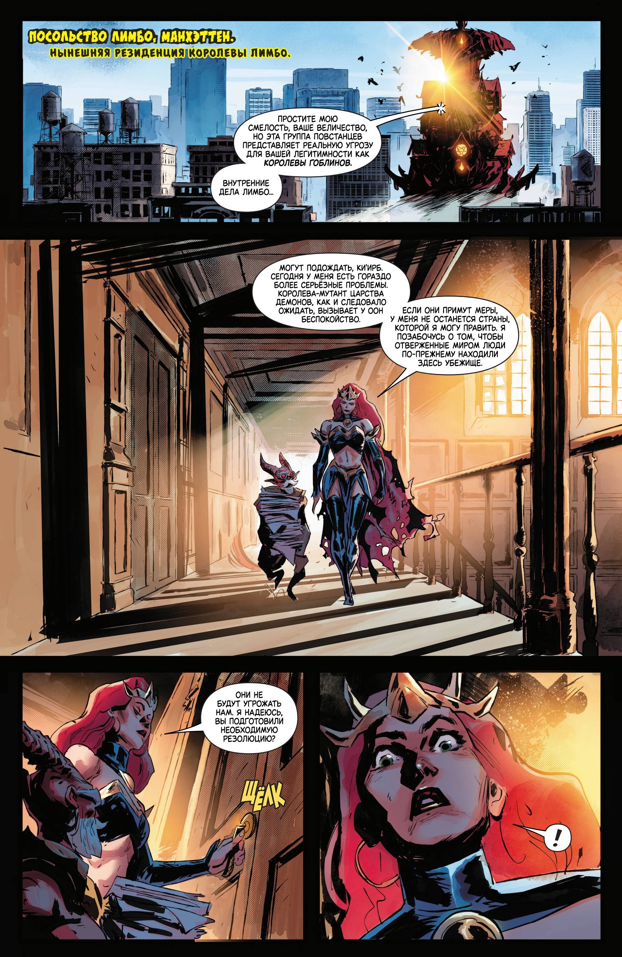 Манга Магика - Глава 6 Страница 3