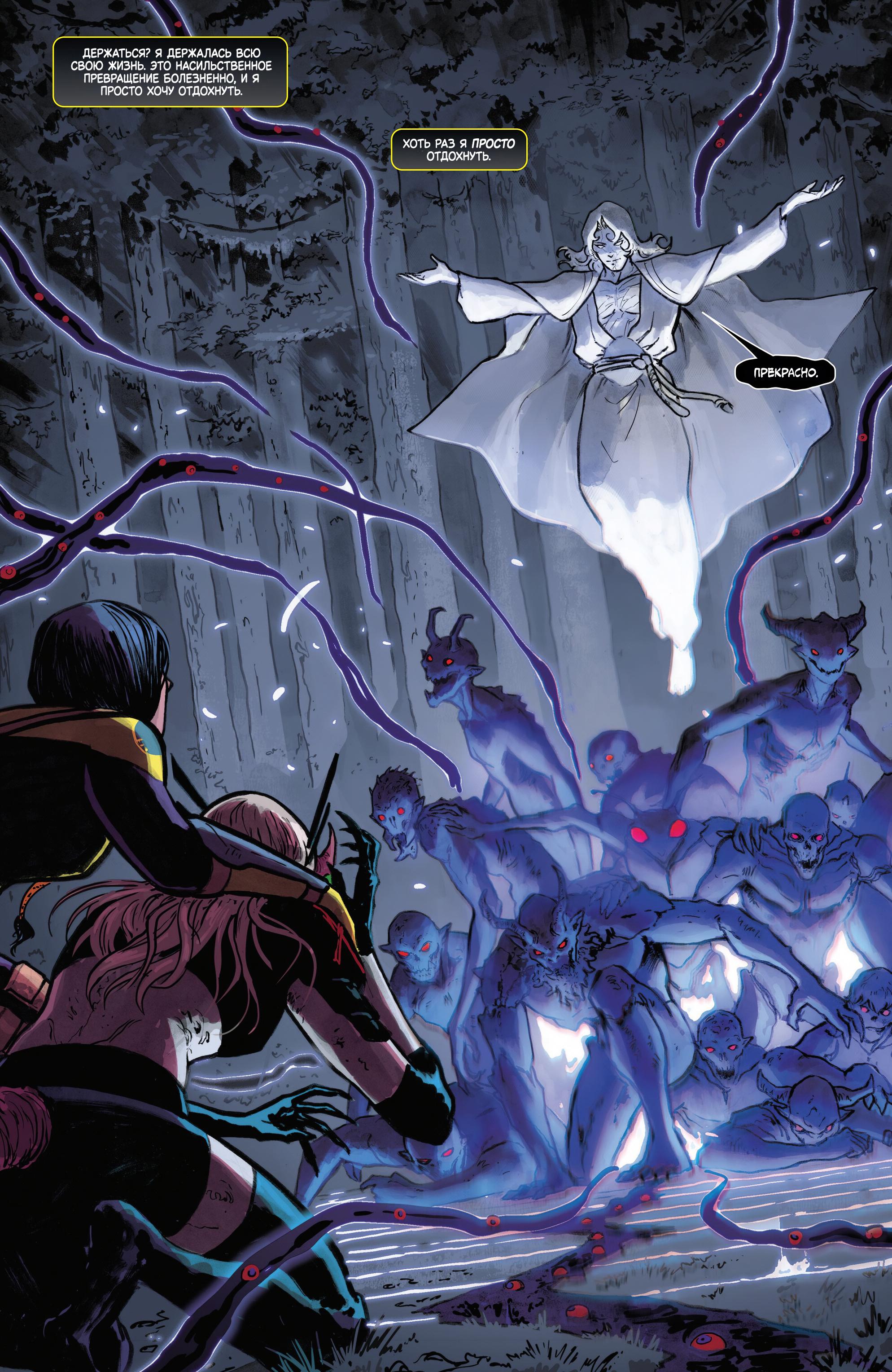 Манга Магика - Глава 5 Страница 10