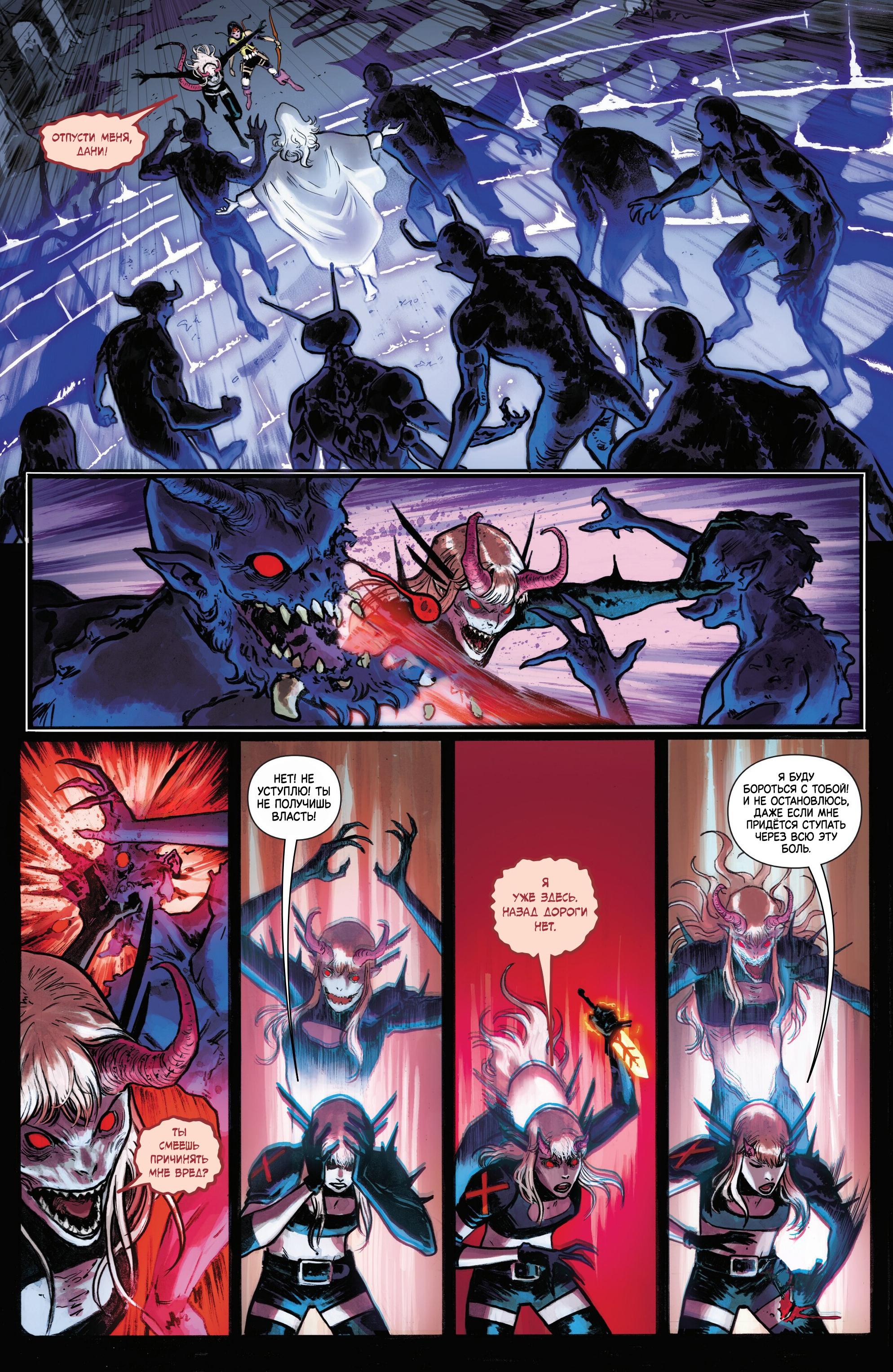 Манга Магика - Глава 5 Страница 11