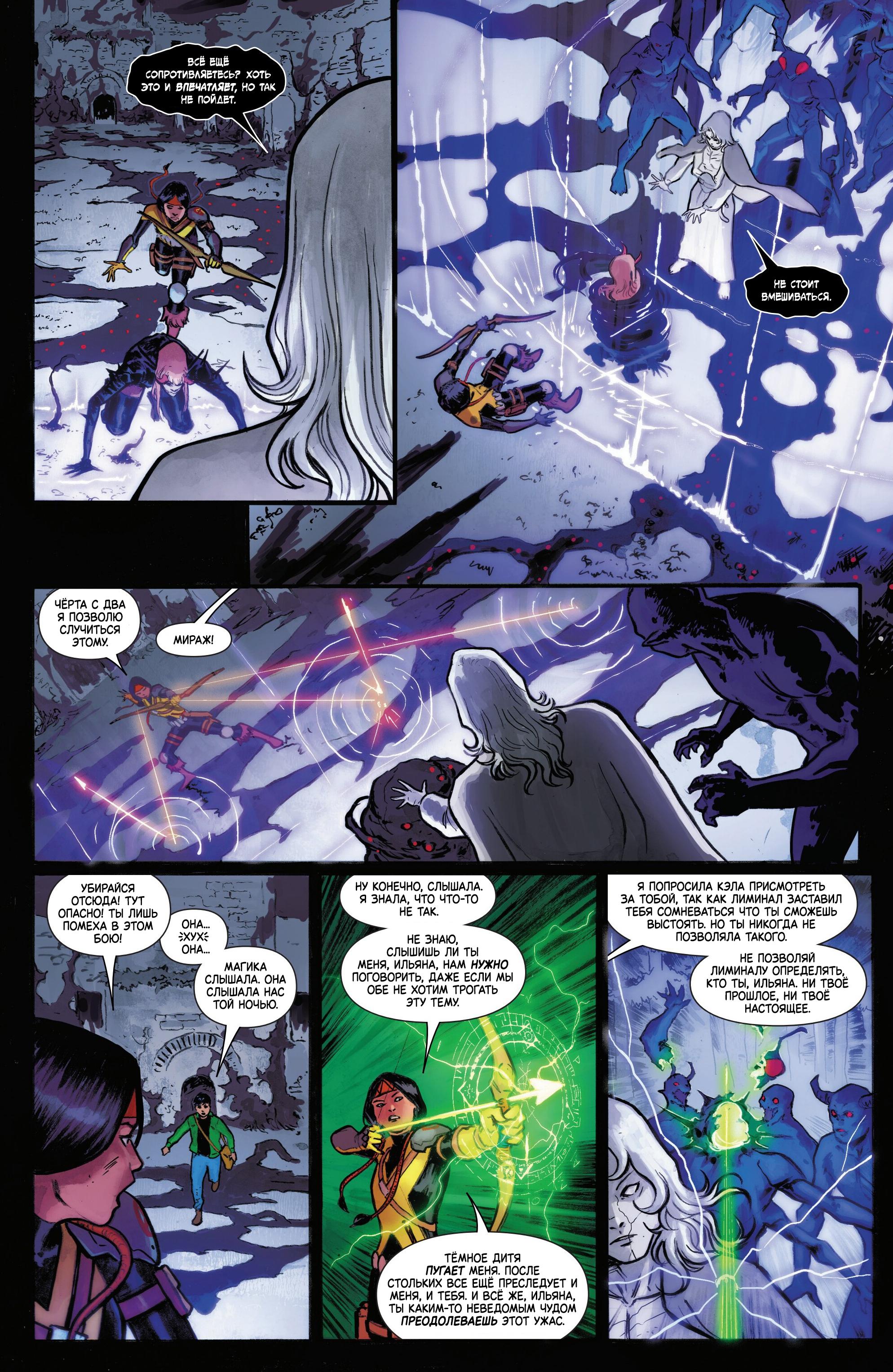 Манга Магика - Глава 5 Страница 12