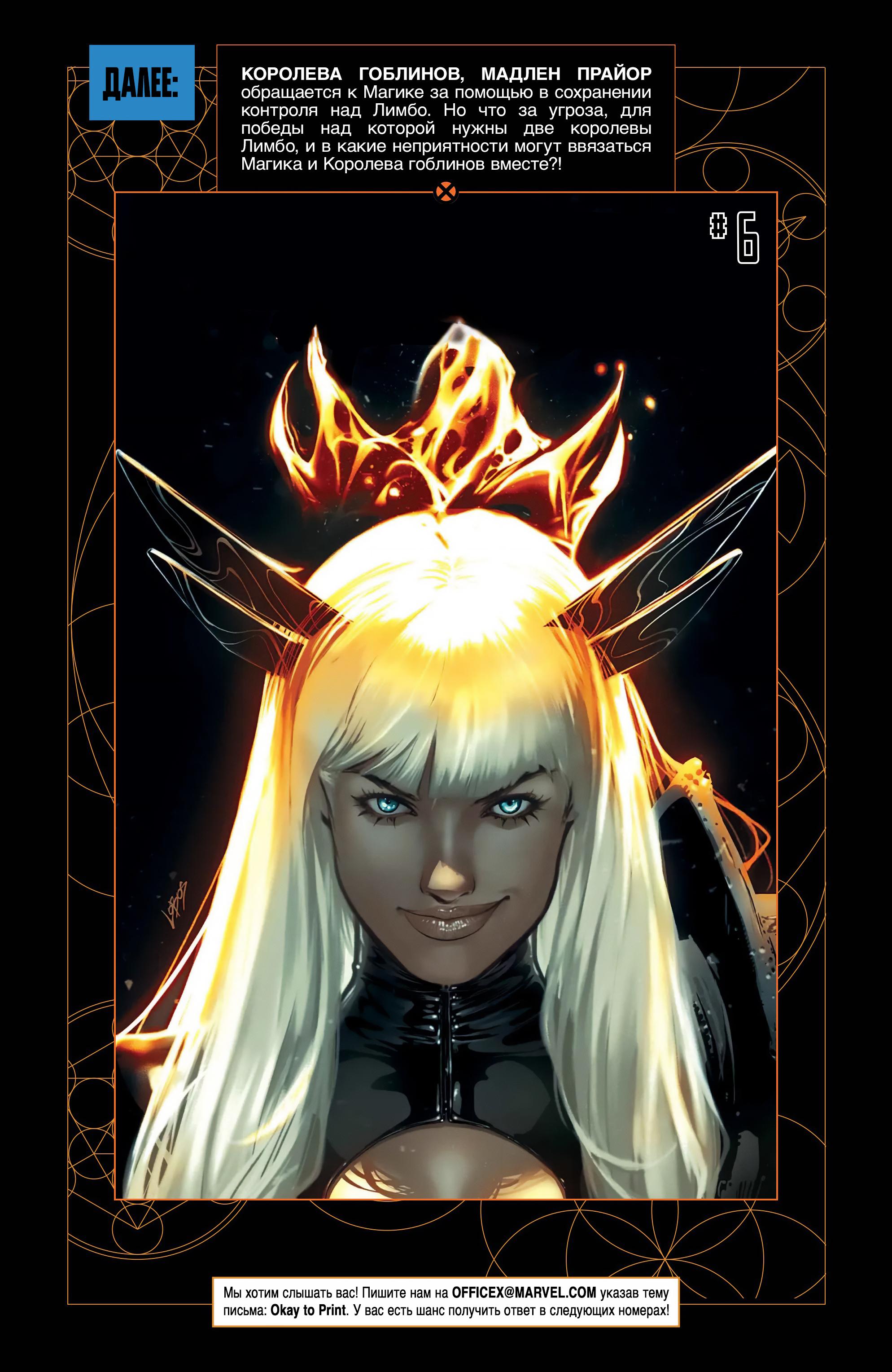 Манга Магика - Глава 5 Страница 27