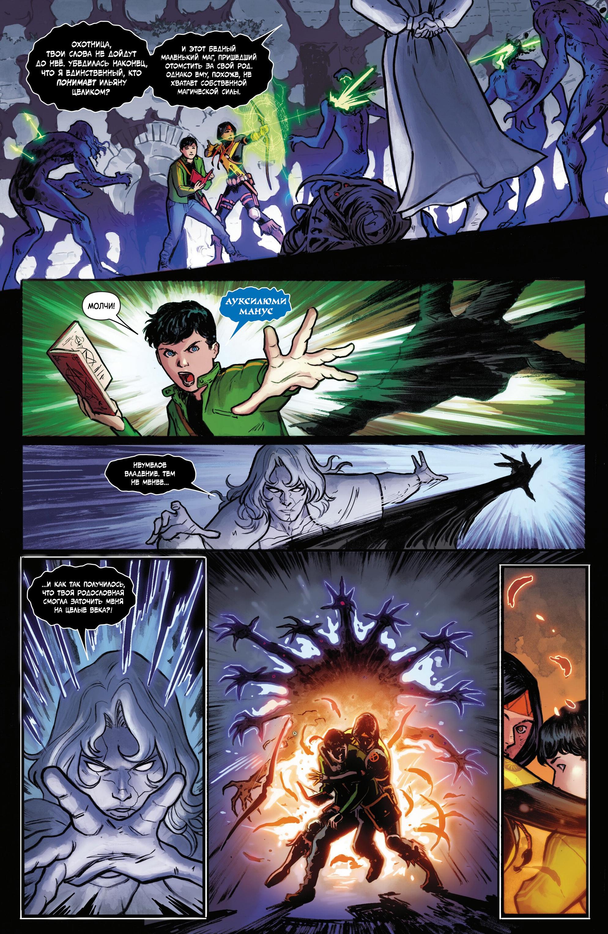 Манга Магика - Глава 5 Страница 15
