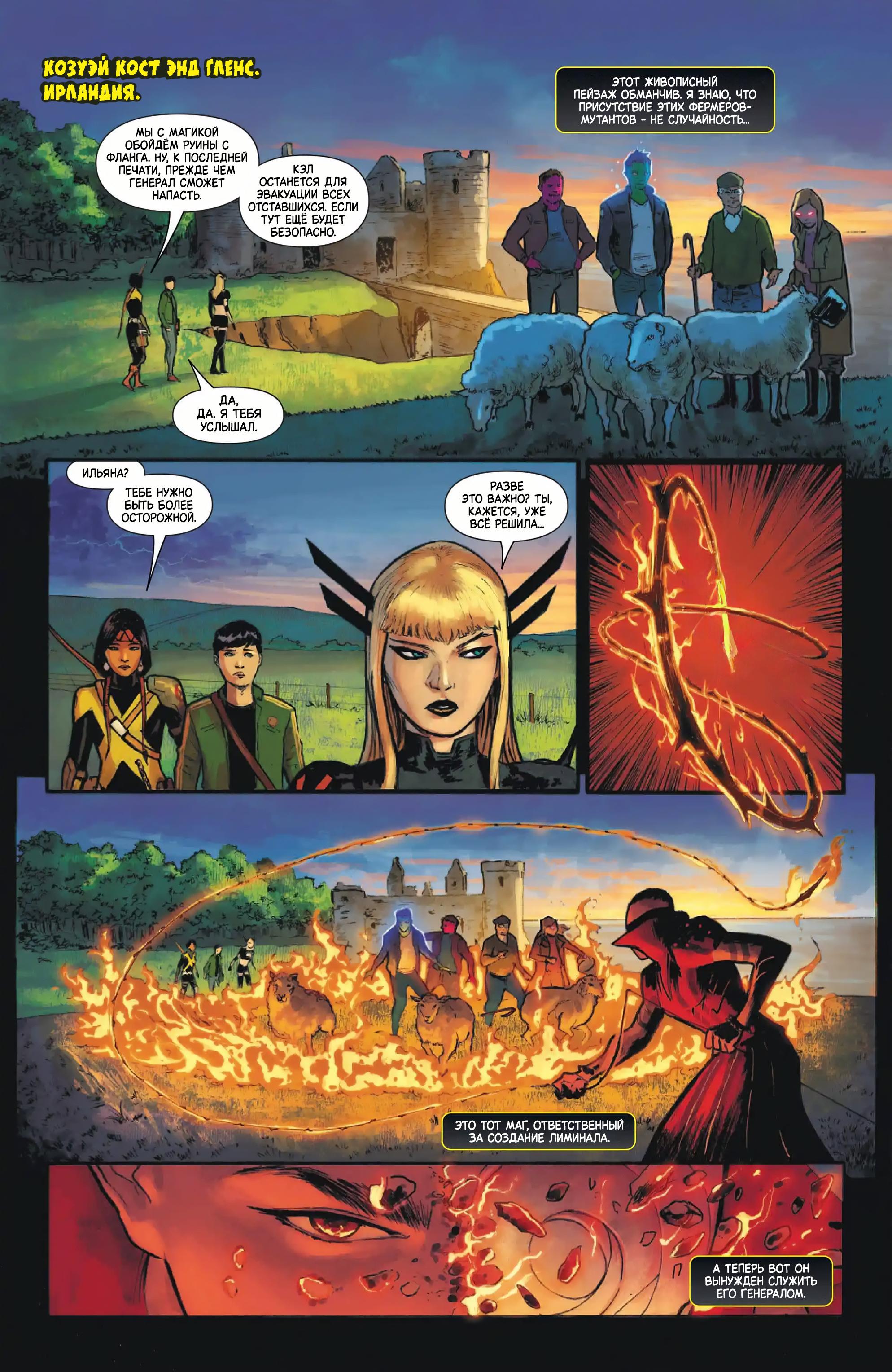 Манга Магика - Глава 5 Страница 3