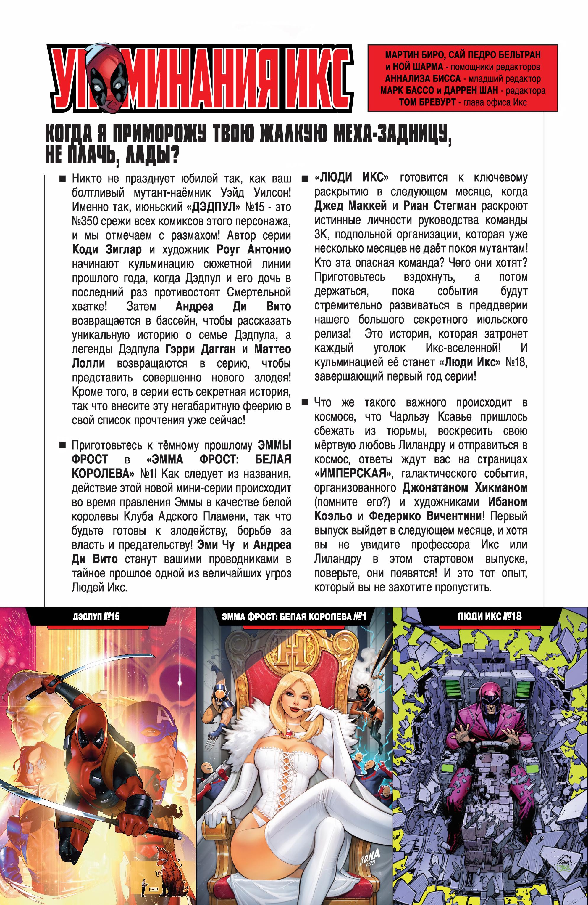 Манга Магика - Глава 5 Страница 20