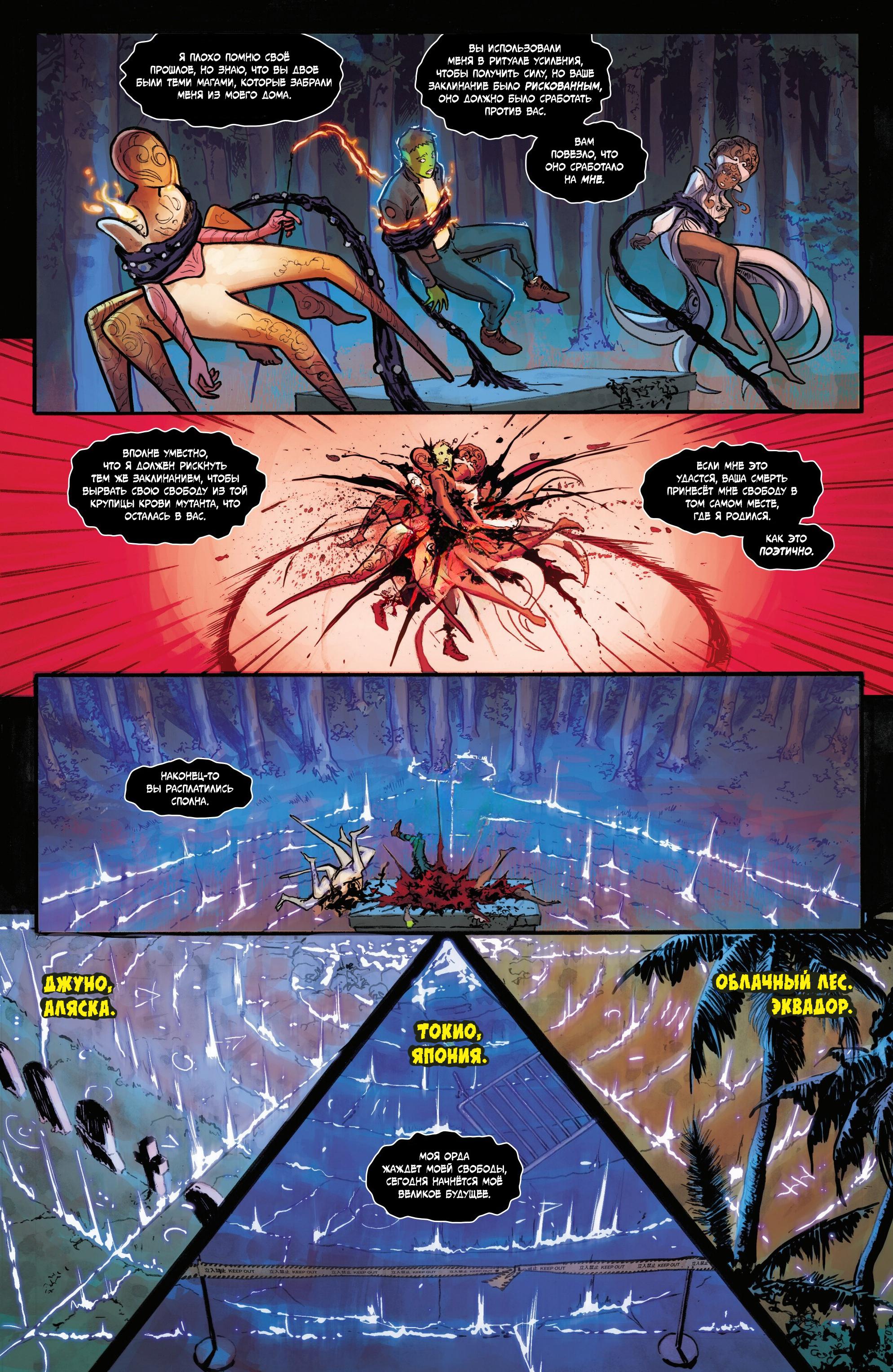 Манга Магика - Глава 5 Страница 8