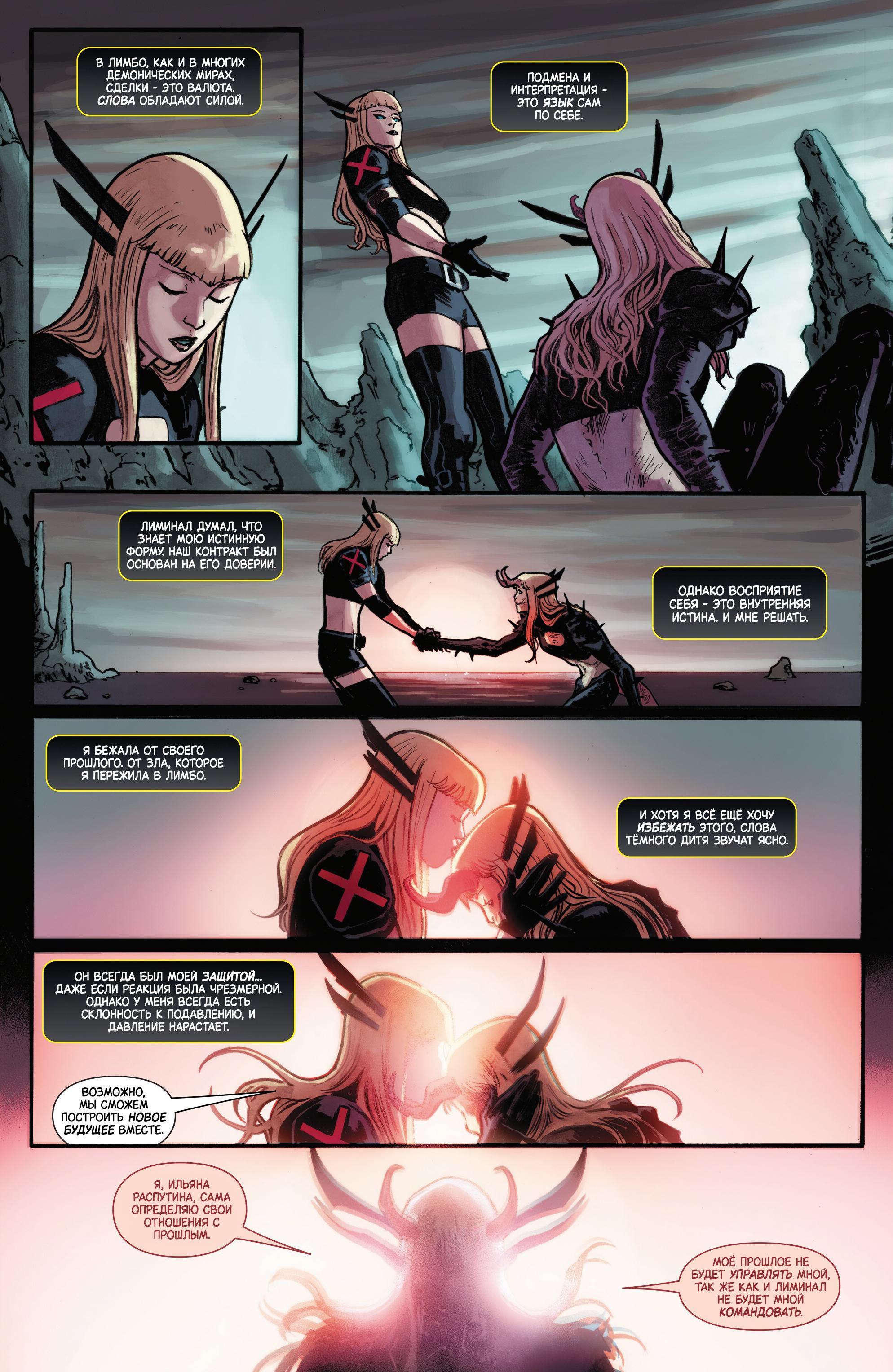 Манга Магика - Глава 5 Страница 14