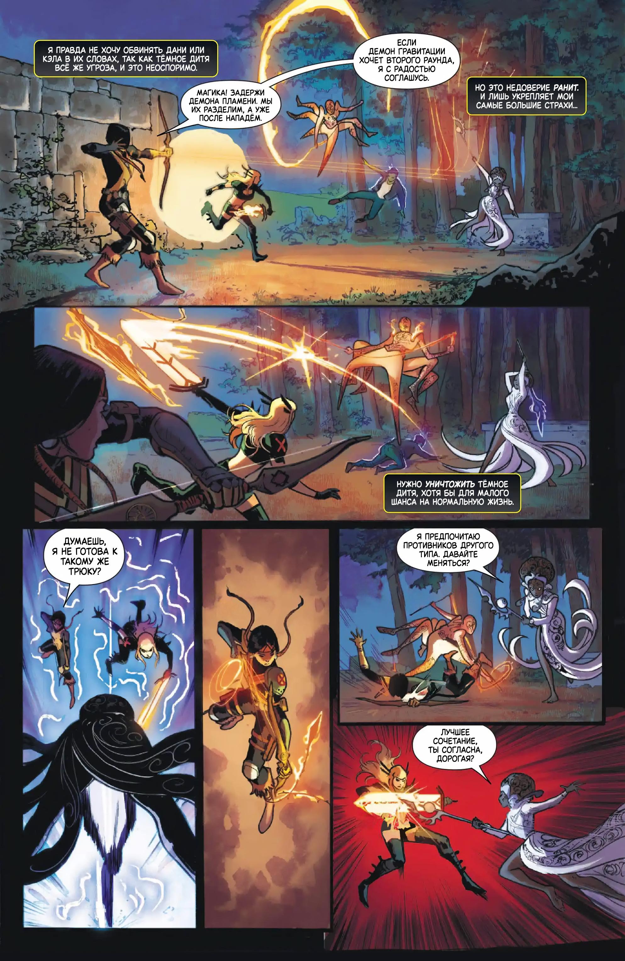 Манга Магика - Глава 5 Страница 5