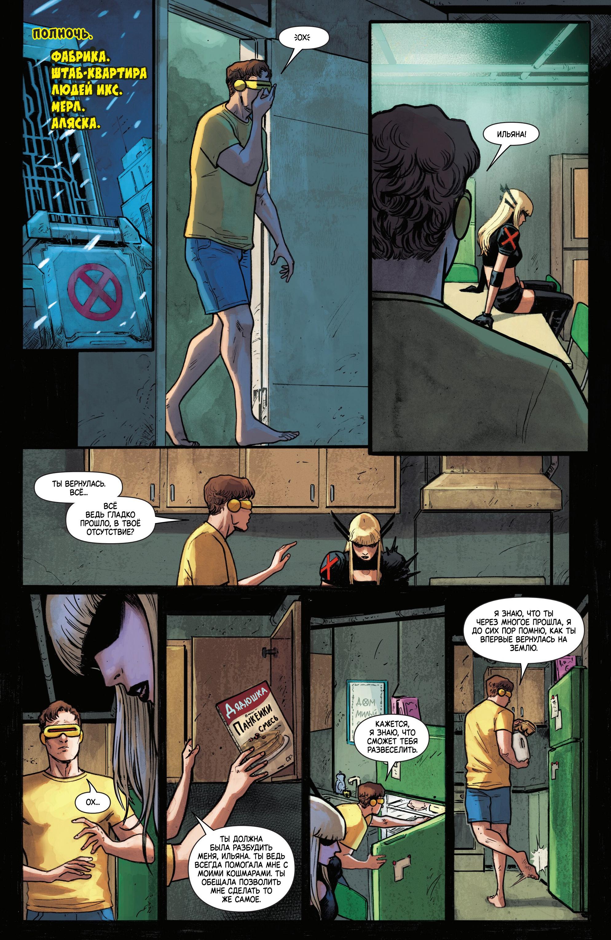 Манга Магика - Глава 5 Страница 24