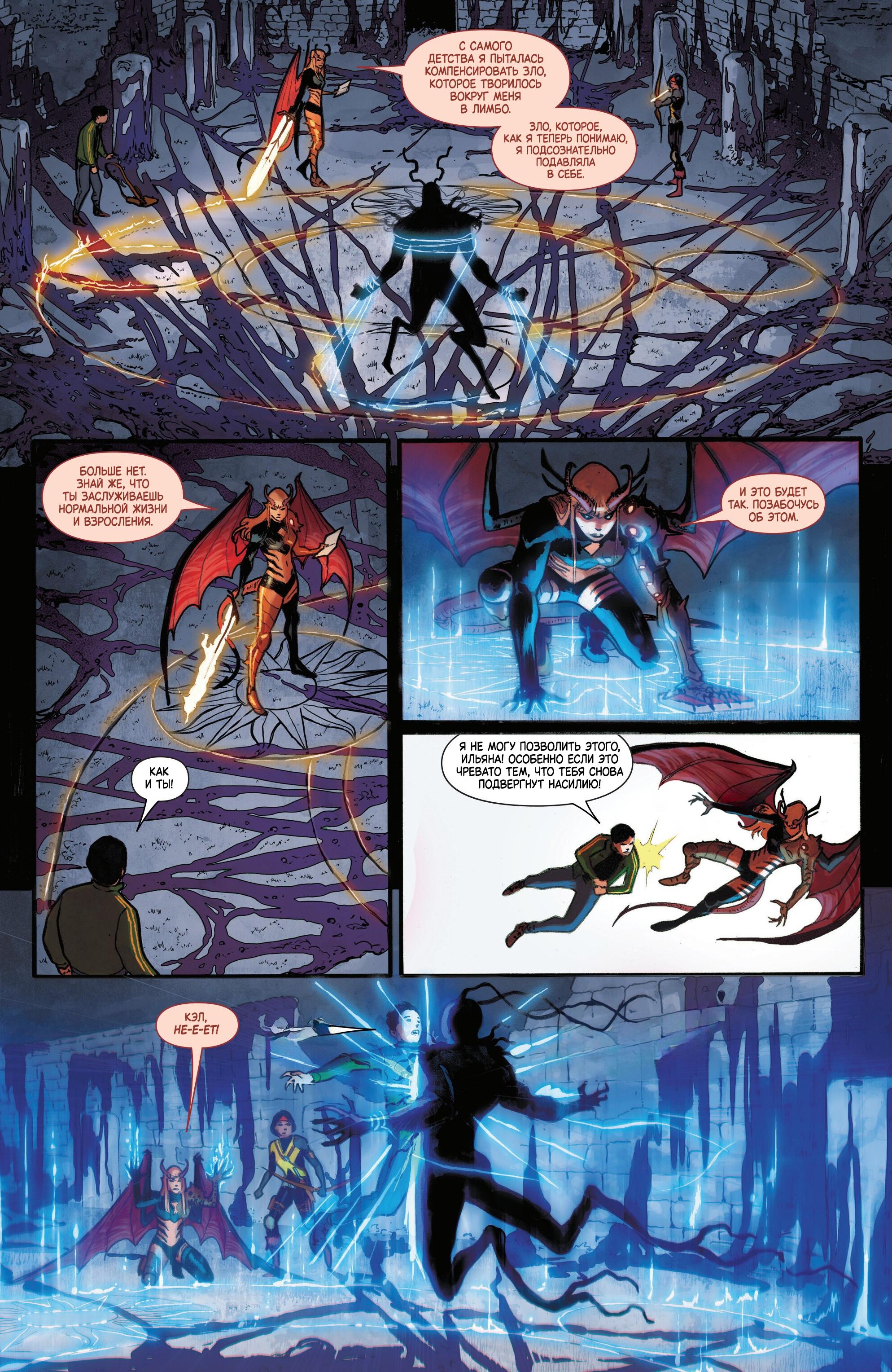 Манга Магика - Глава 5 Страница 22