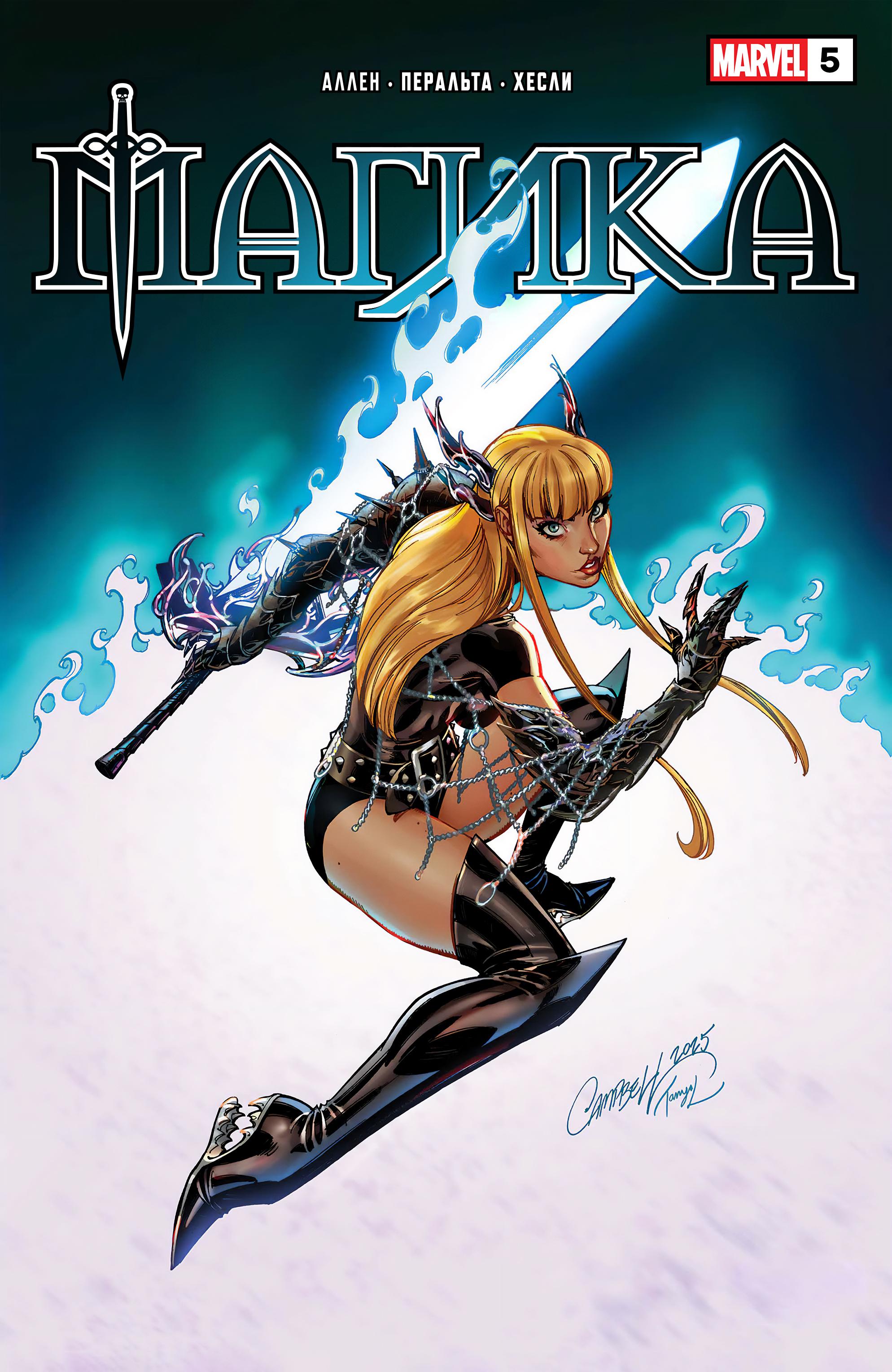 Манга Магика - Глава 5 Страница 1