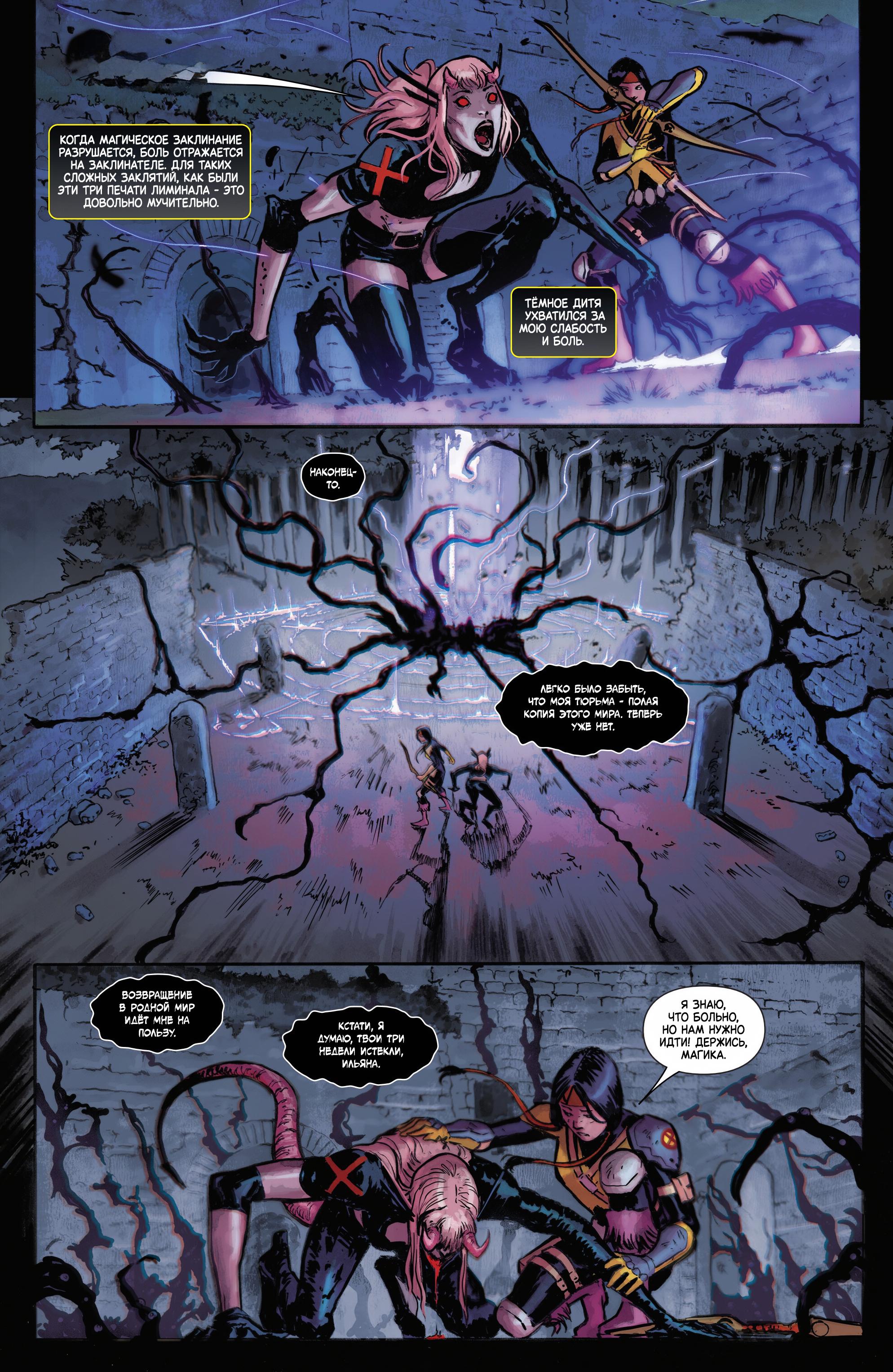 Манга Магика - Глава 5 Страница 9