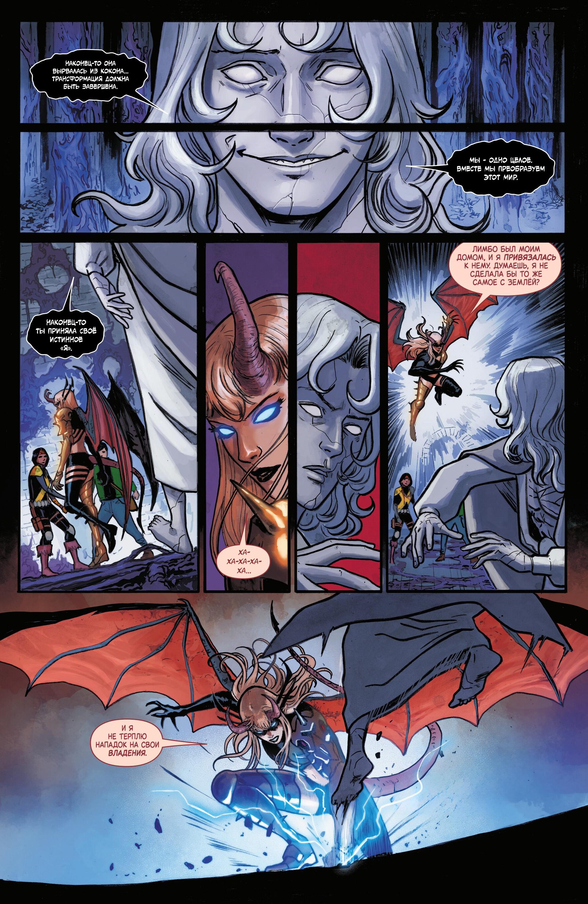 Манга Магика - Глава 5 Страница 17