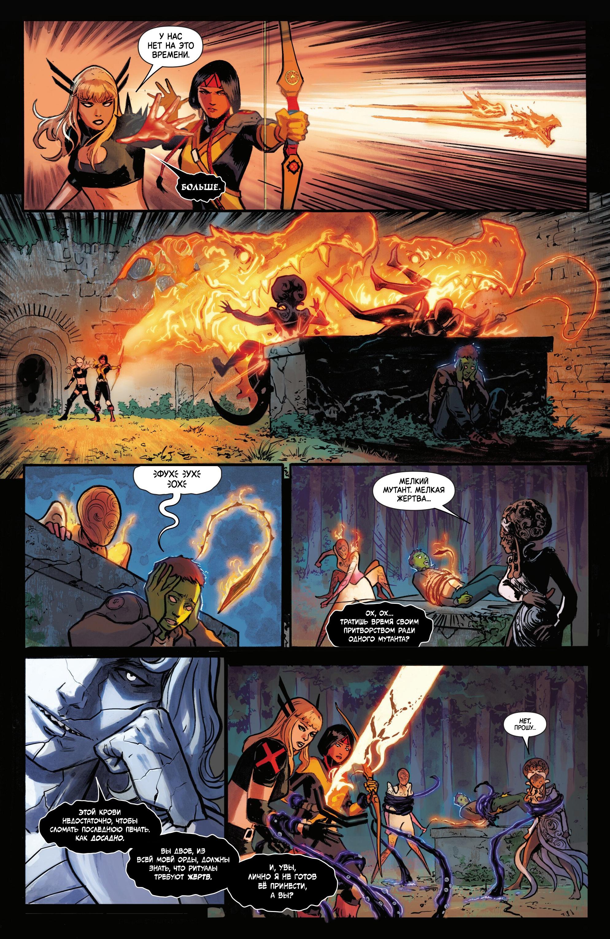 Манга Магика - Глава 5 Страница 7