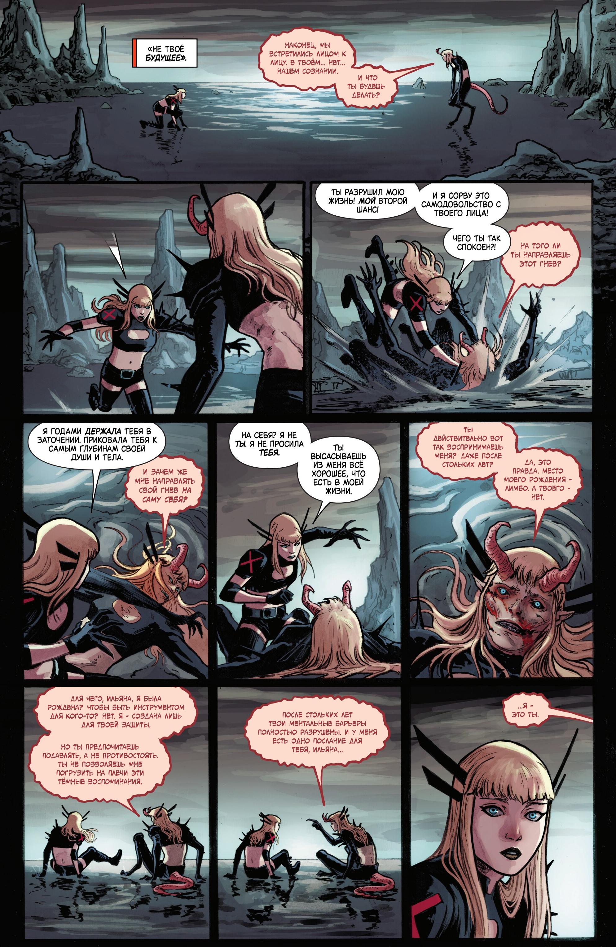 Манга Магика - Глава 5 Страница 13