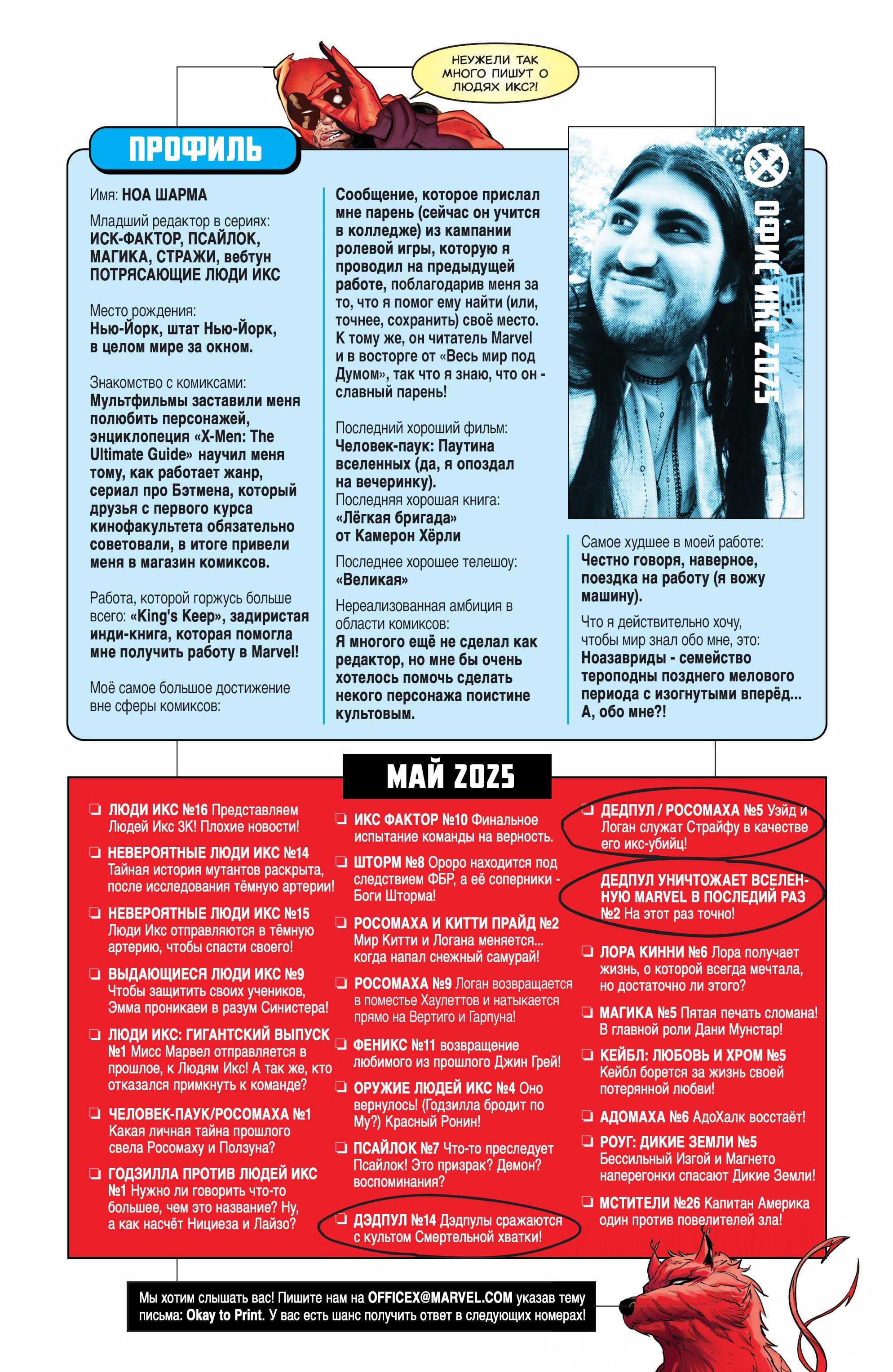 Манга Магика - Глава 5 Страница 21