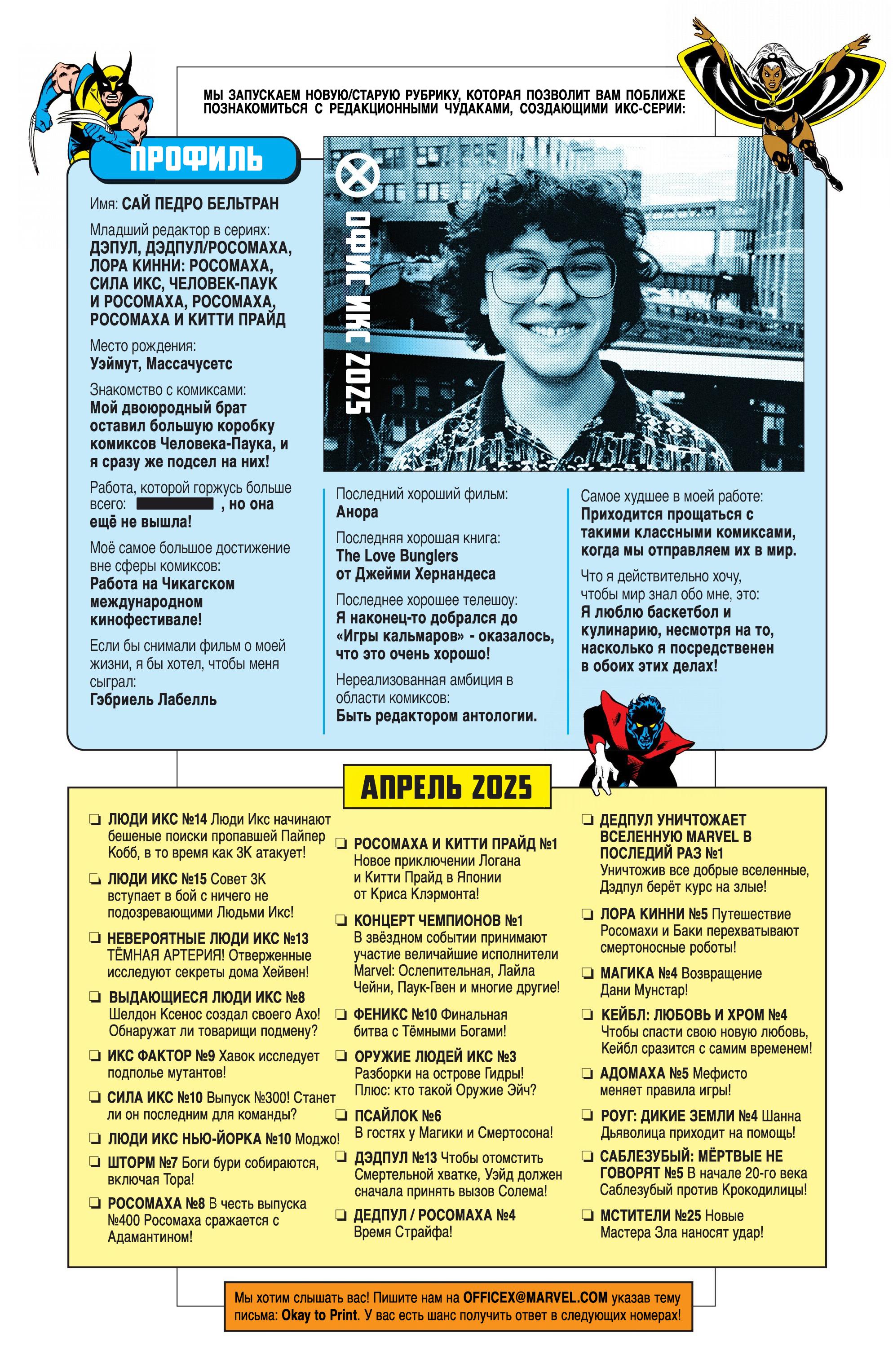 Манга Магика - Глава 4 Страница 26