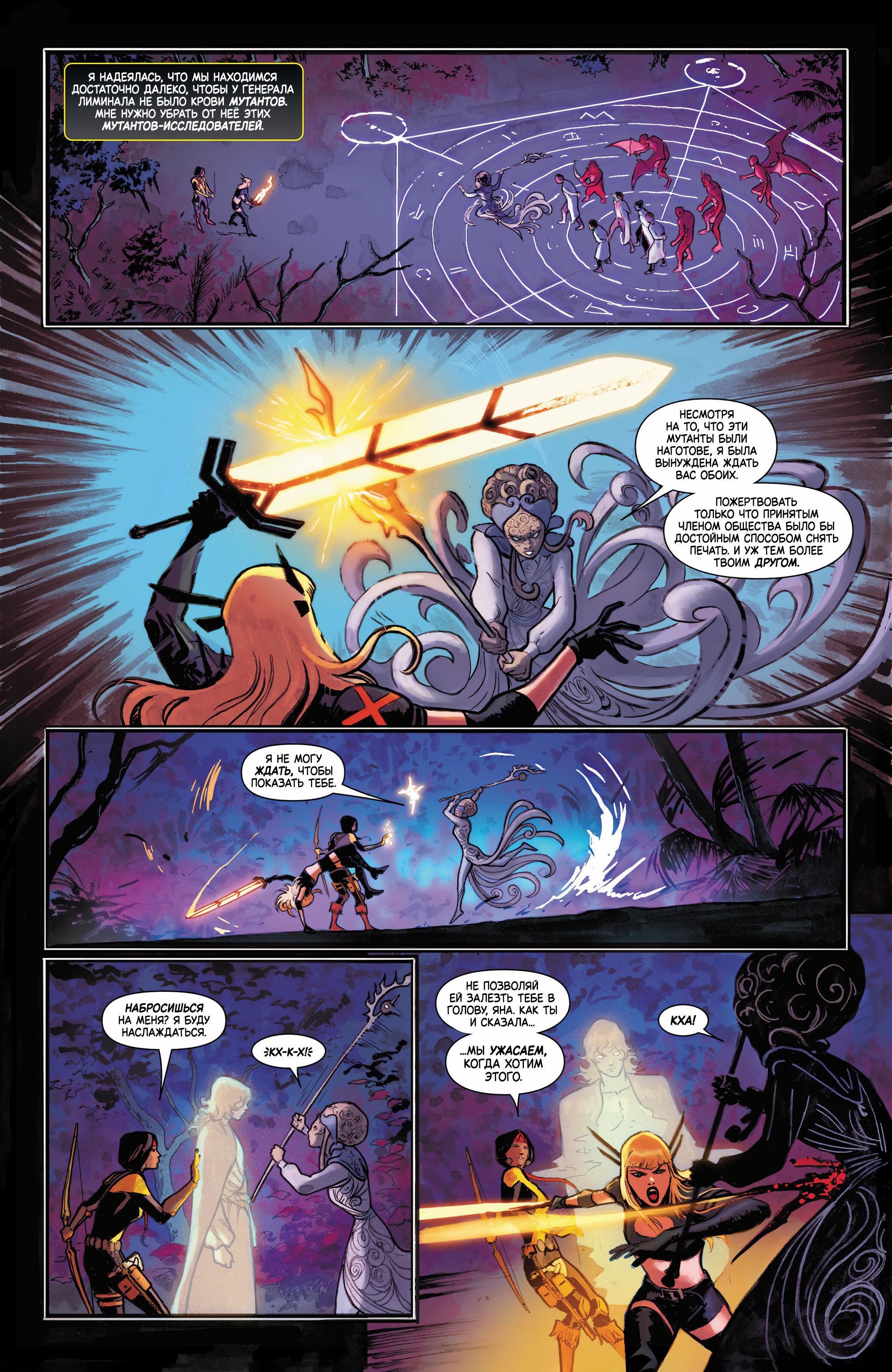 Манга Магика - Глава 4 Страница 14