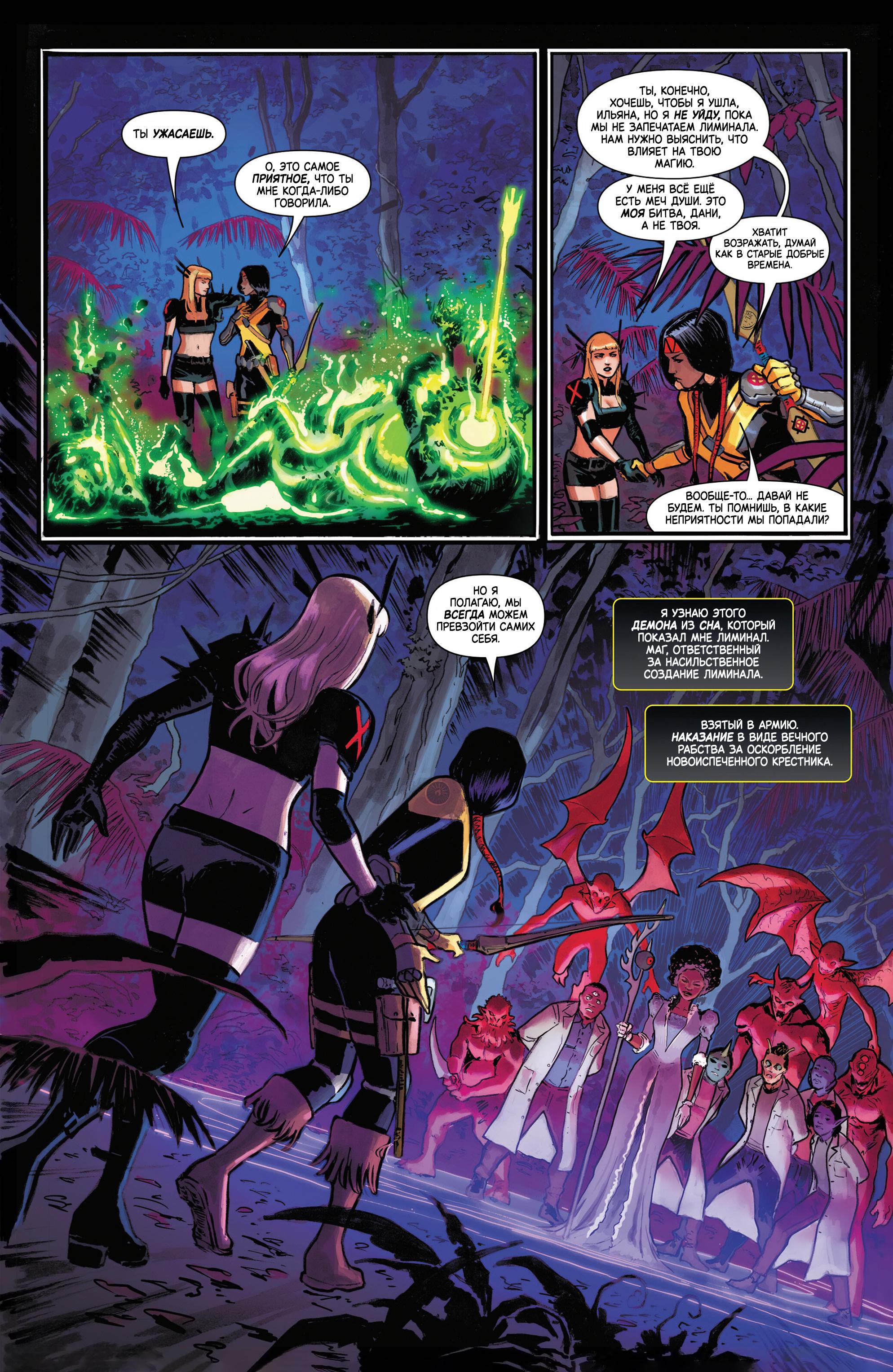 Манга Магика - Глава 4 Страница 13