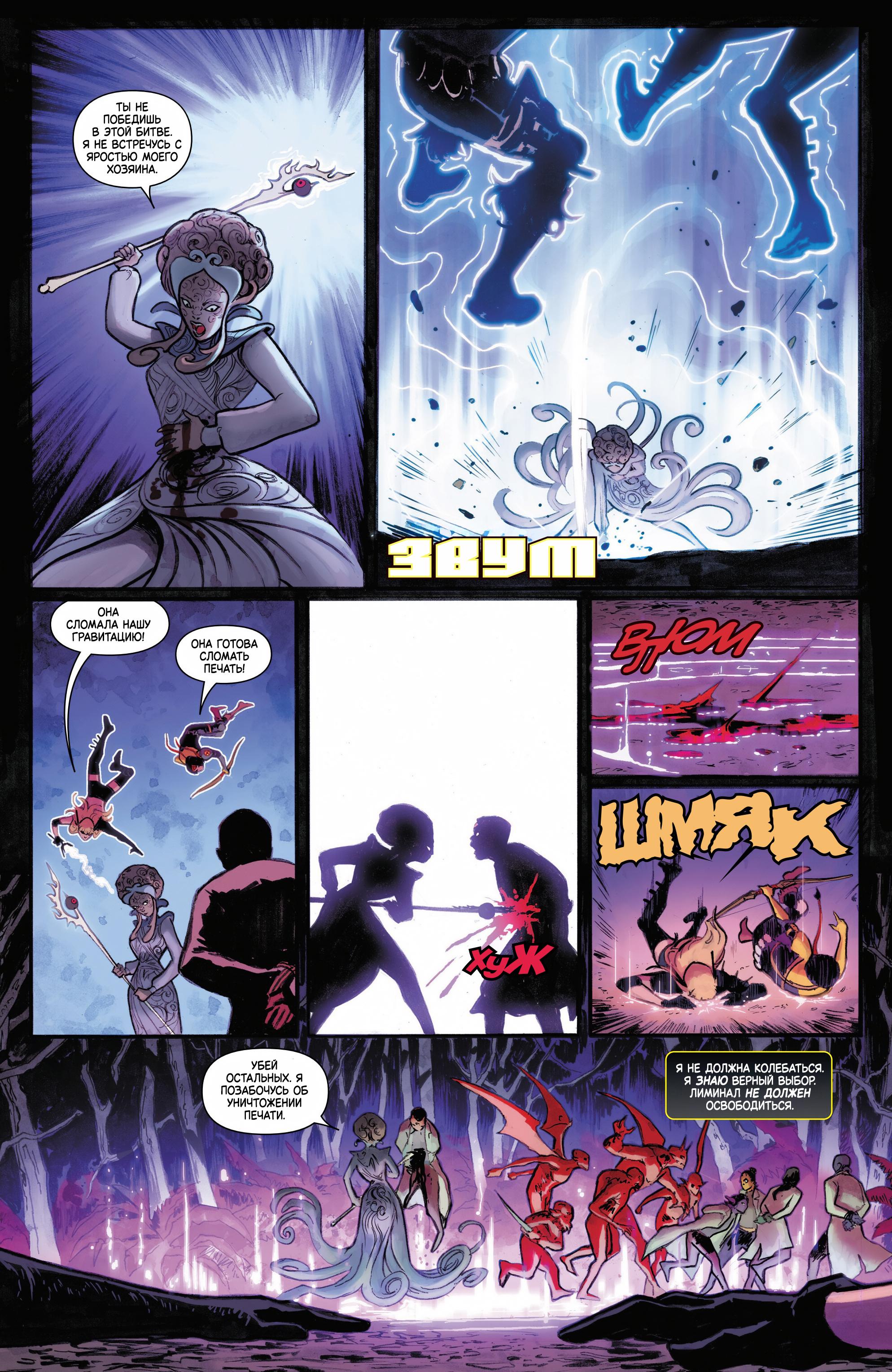 Манга Магика - Глава 4 Страница 15