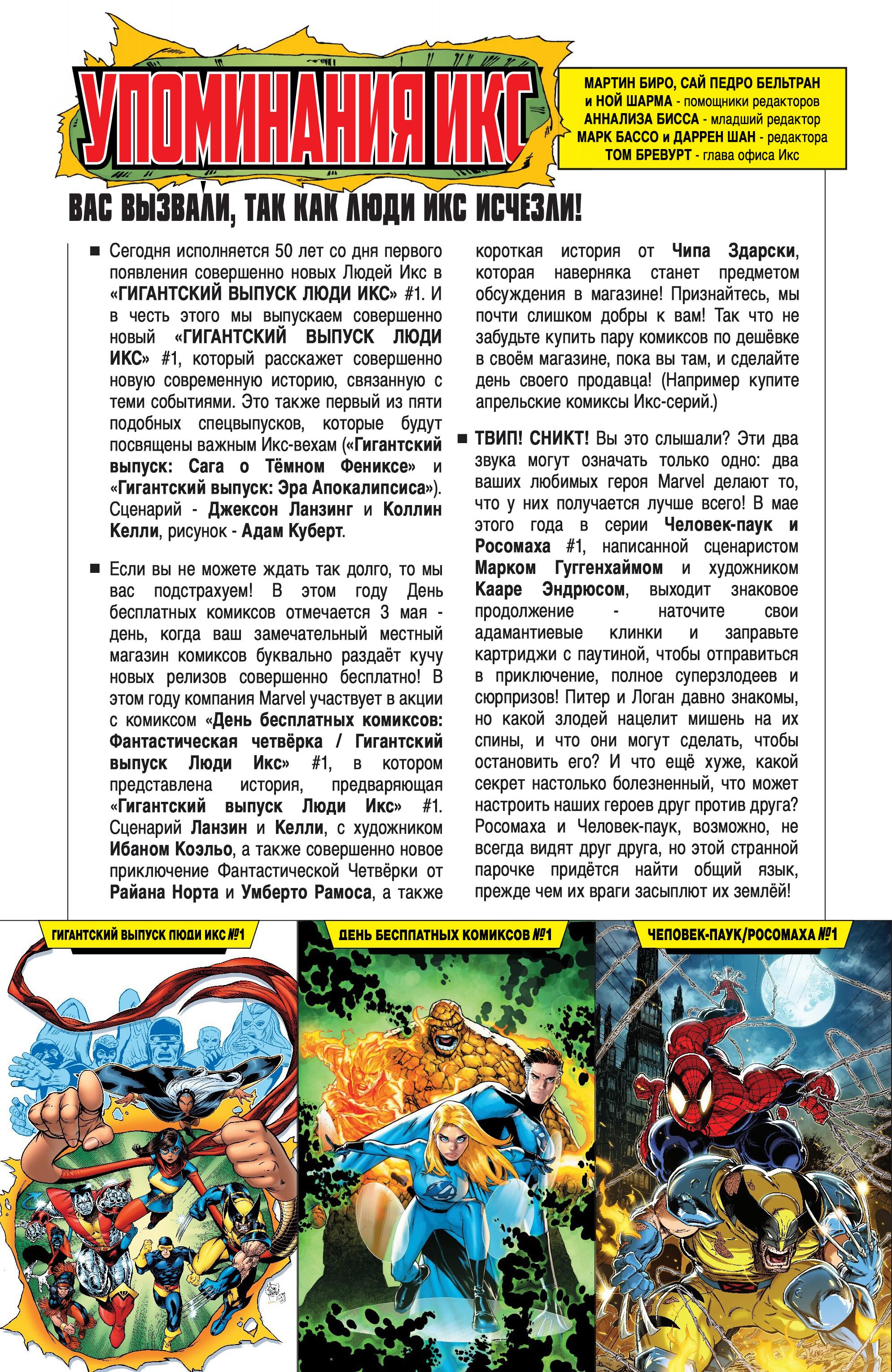 Манга Магика - Глава 4 Страница 25