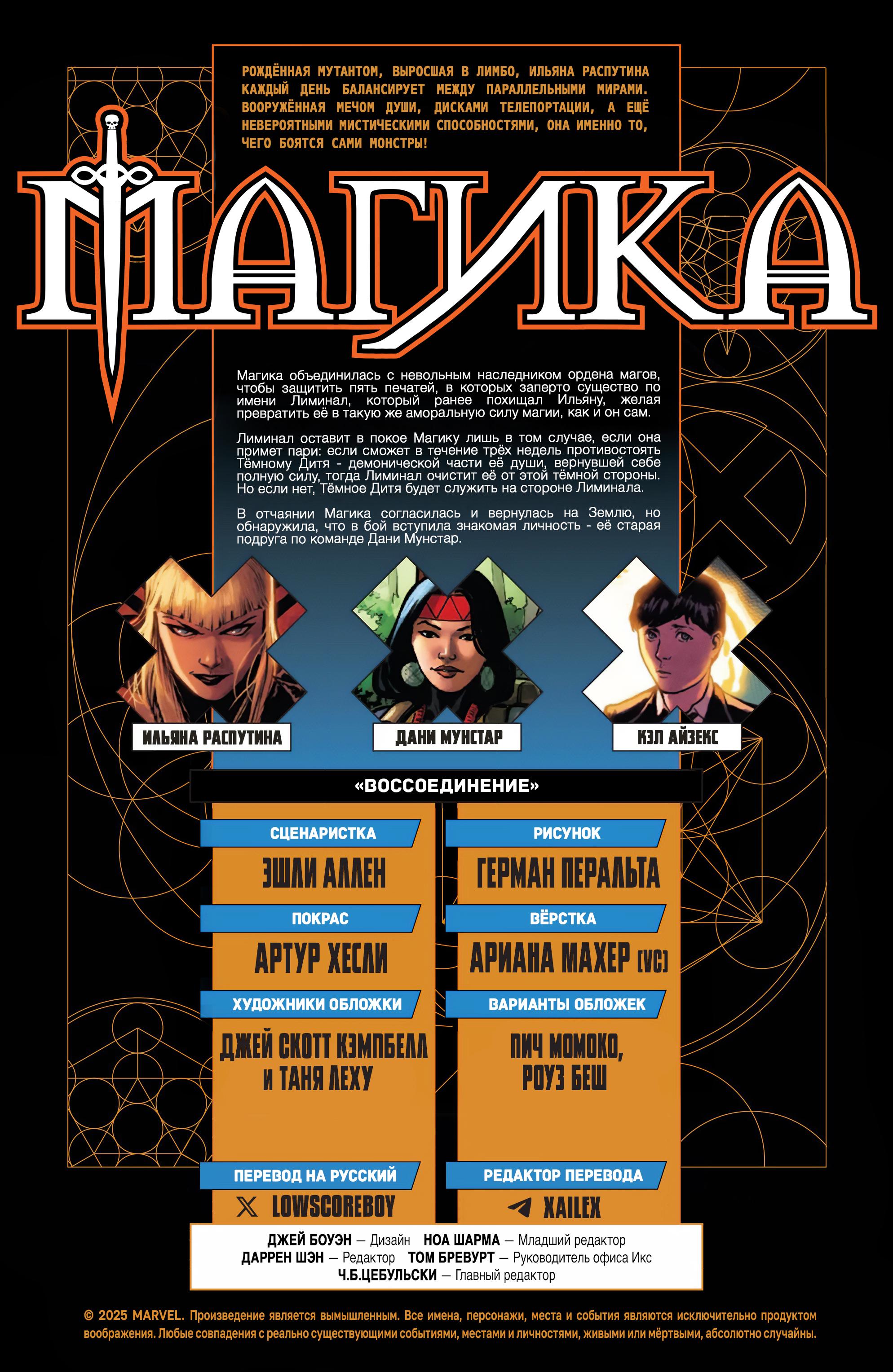 Манга Магика - Глава 4 Страница 2