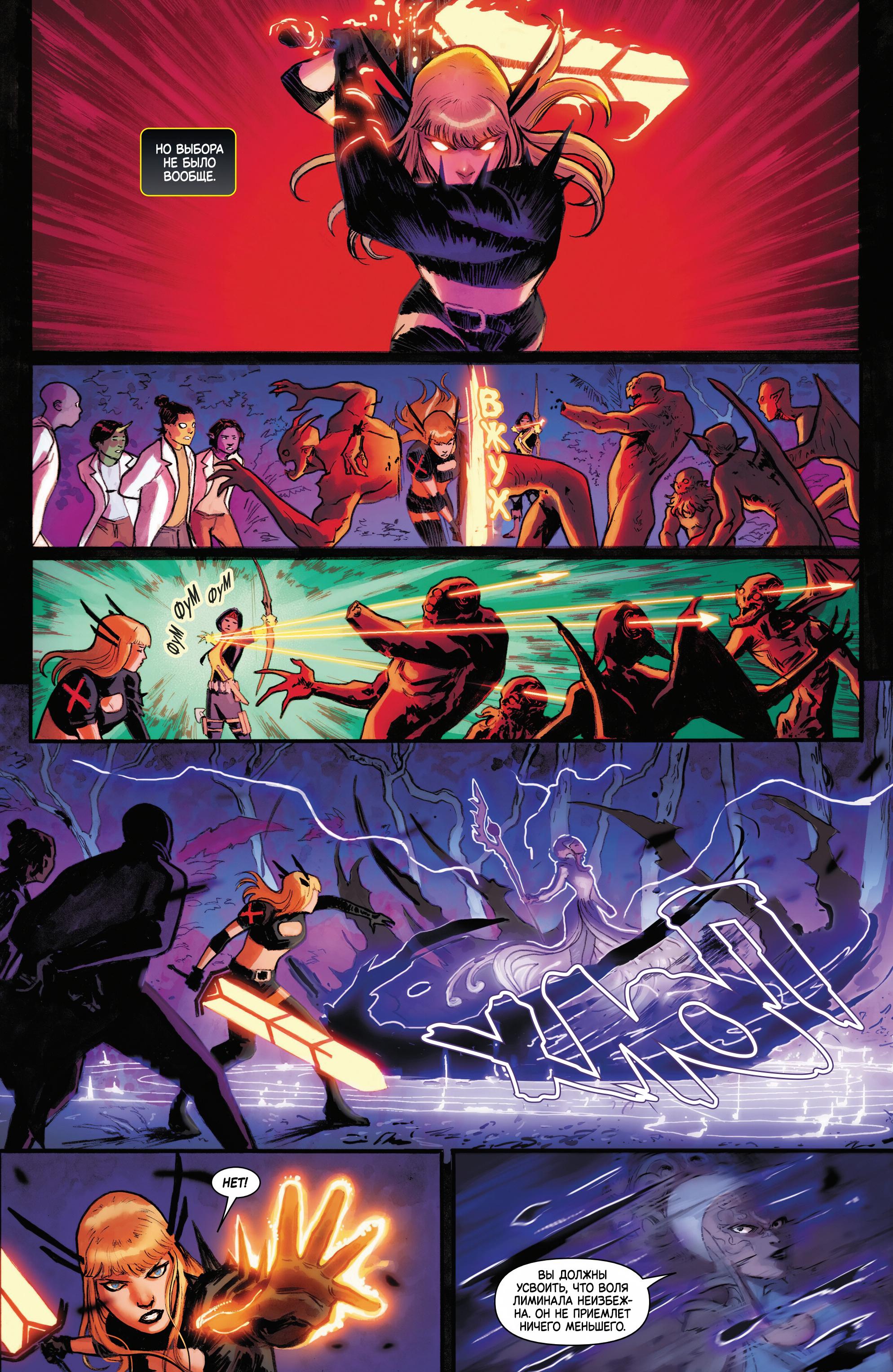 Манга Магика - Глава 4 Страница 16