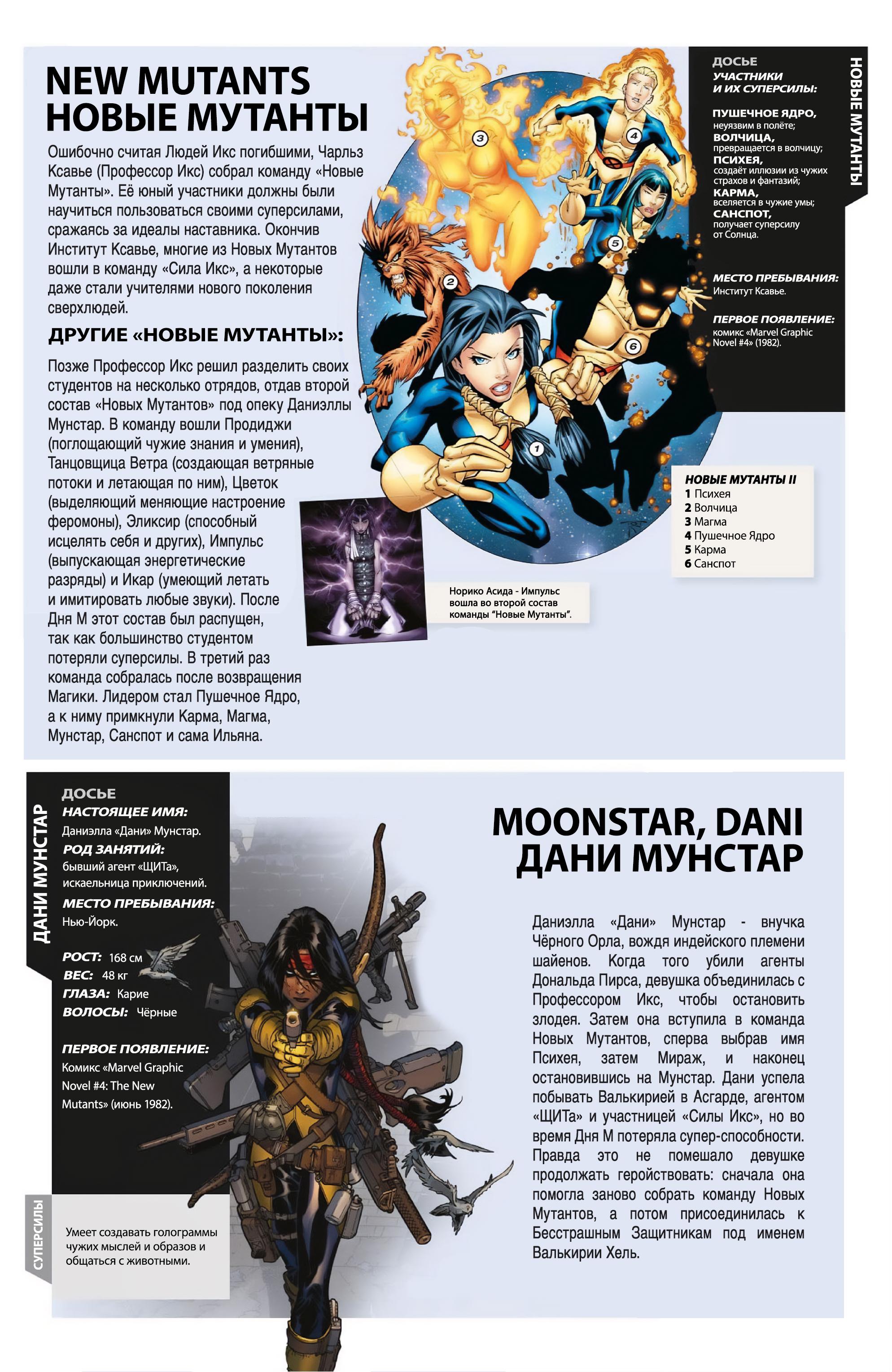 Манга Магика - Глава 4 Страница 23