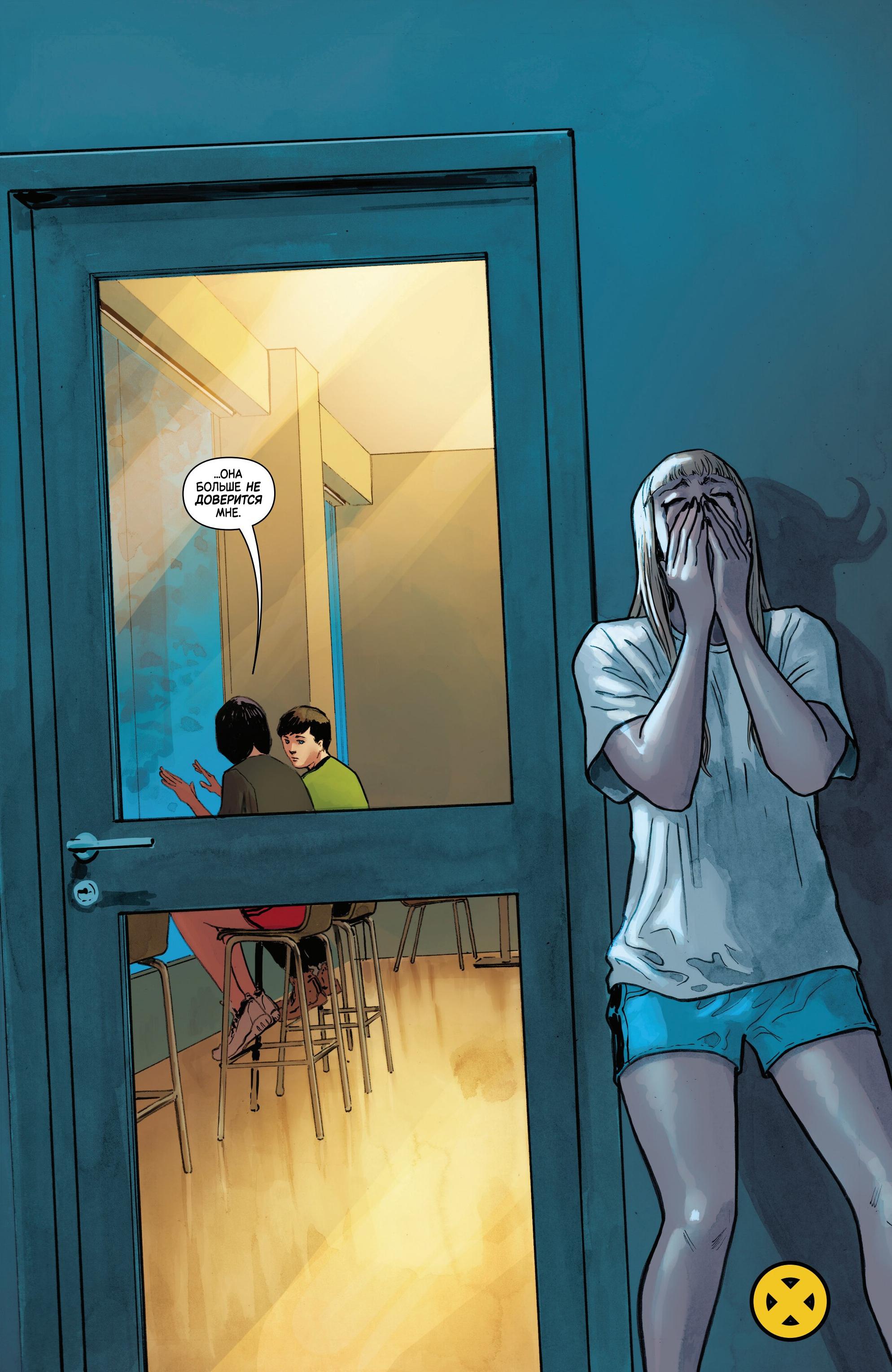 Манга Магика - Глава 4 Страница 22