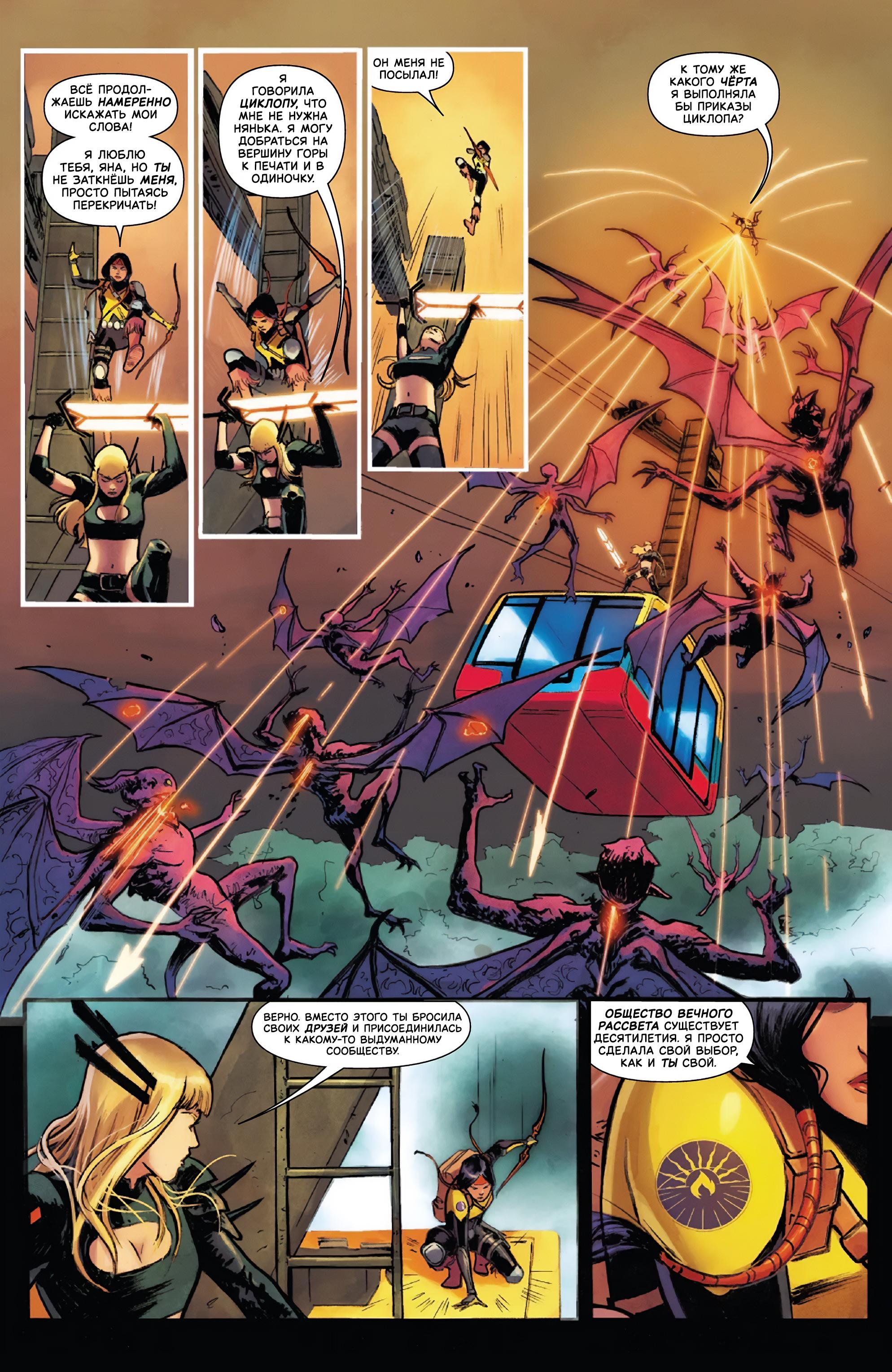 Манга Магика - Глава 4 Страница 5