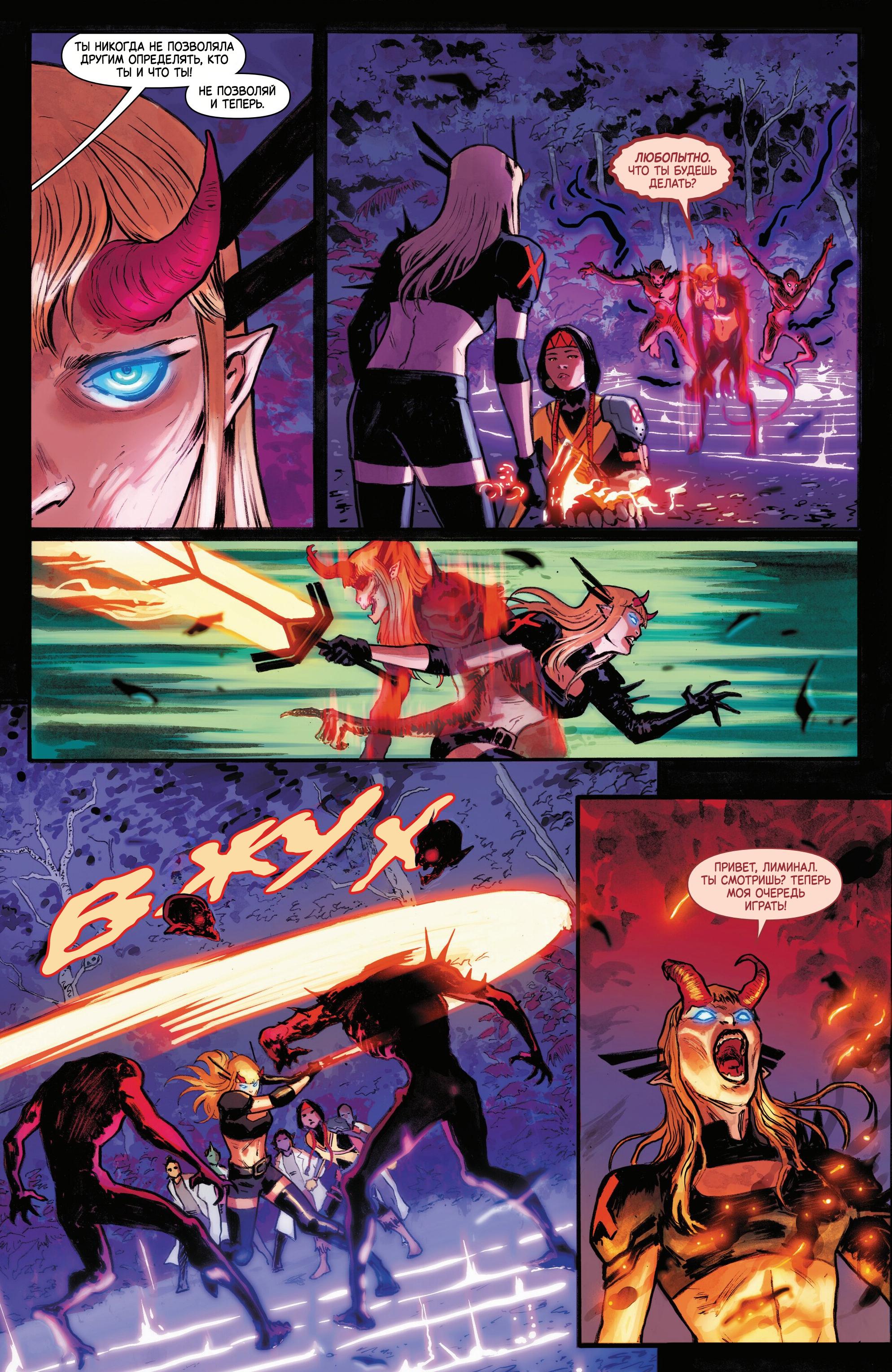 Манга Магика - Глава 4 Страница 18