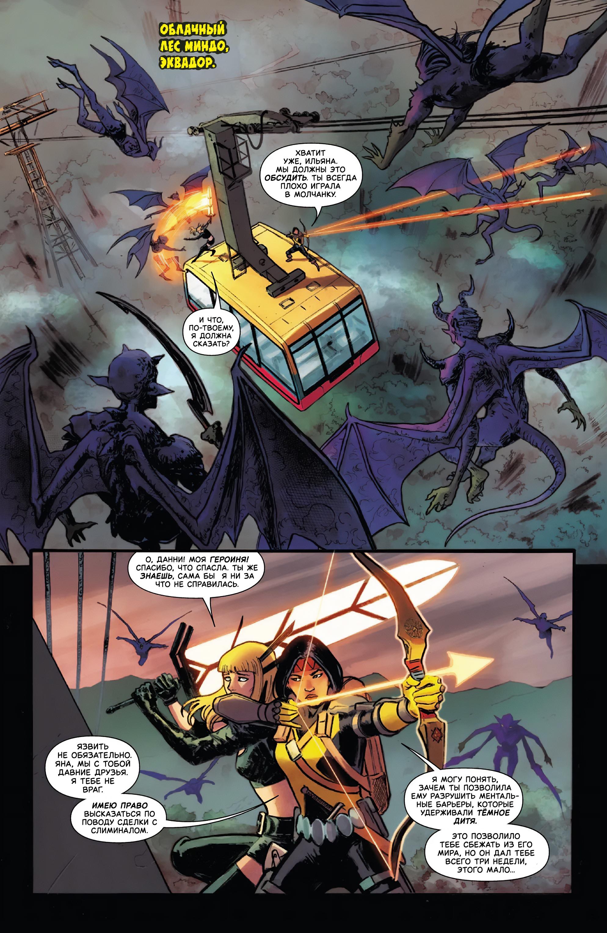 Манга Магика - Глава 4 Страница 3