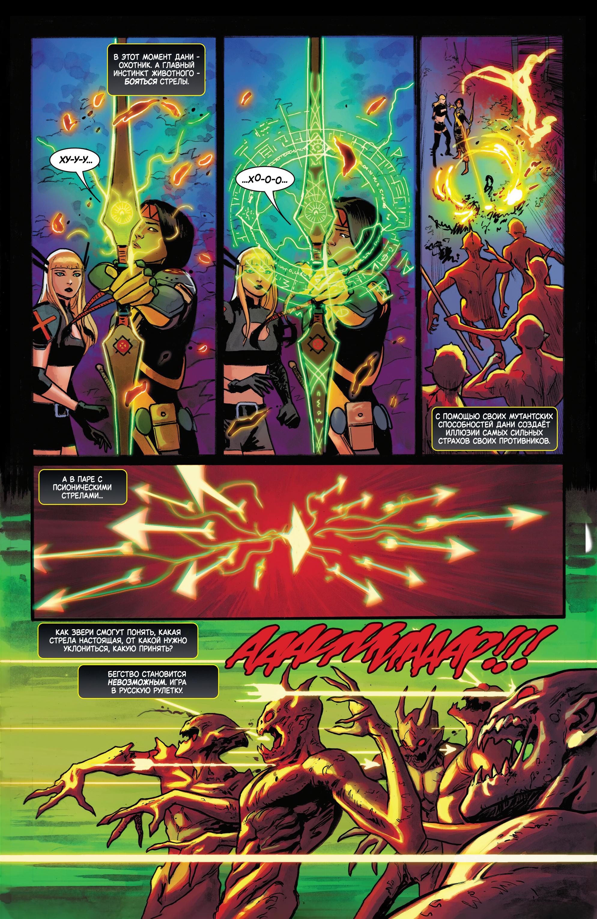 Манга Магика - Глава 4 Страница 12