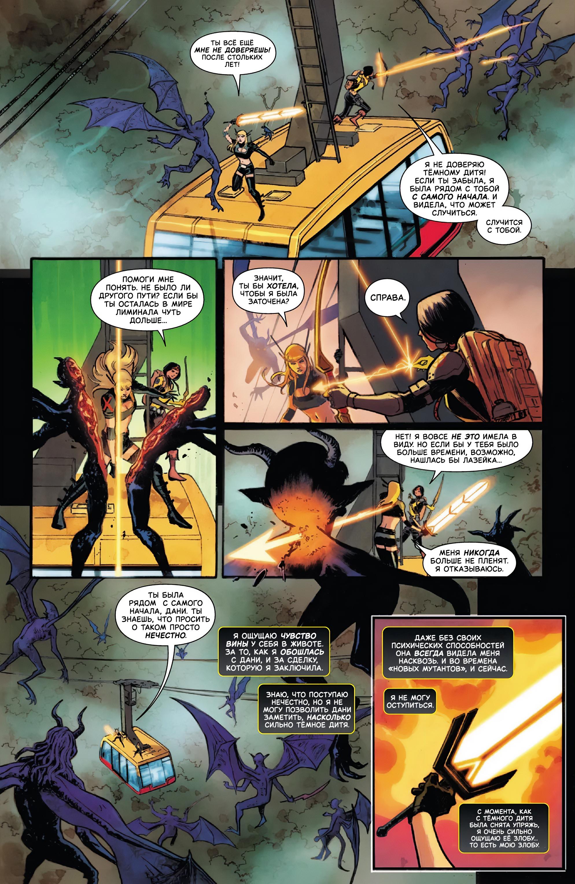 Манга Магика - Глава 4 Страница 4