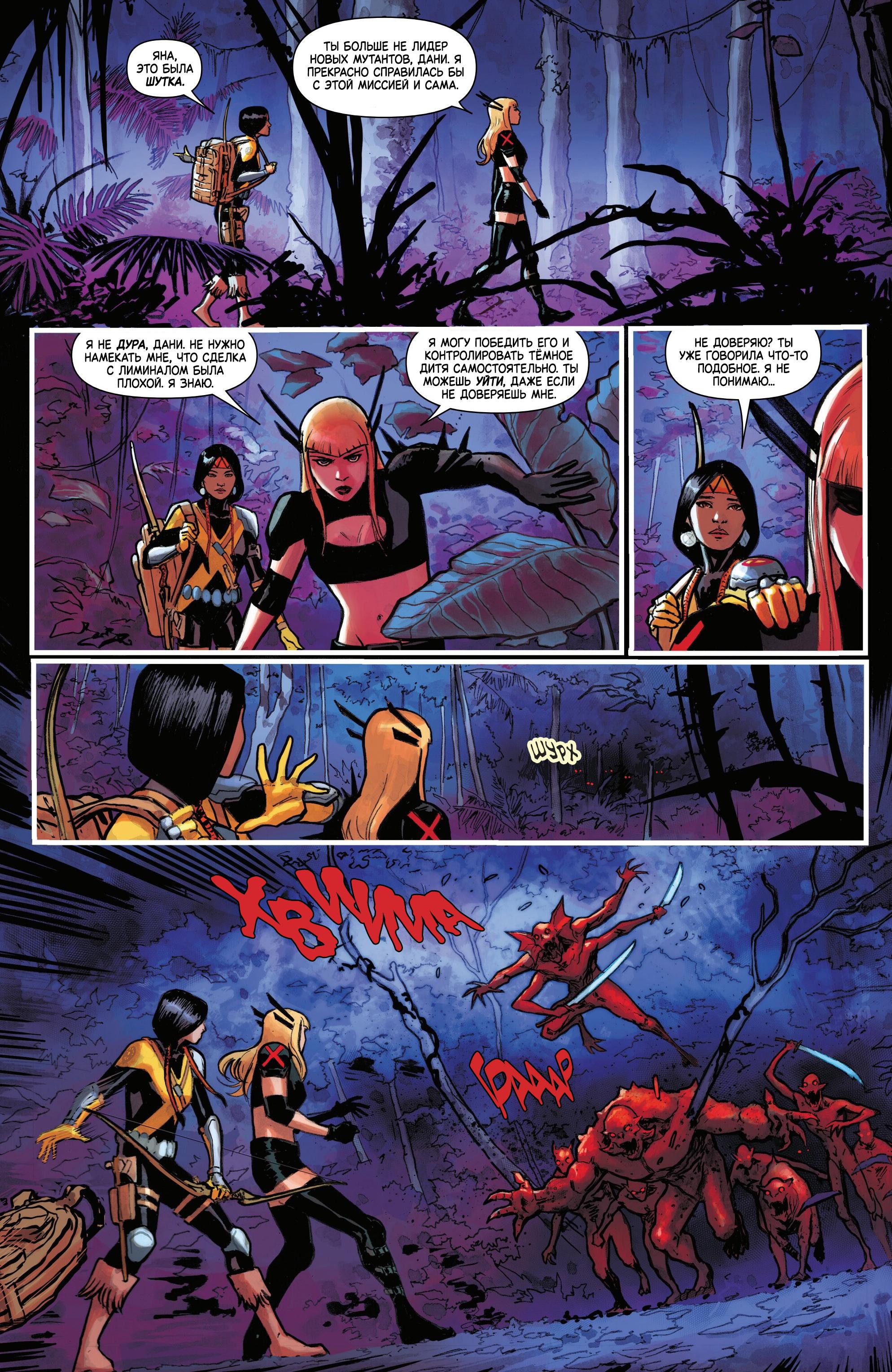 Манга Магика - Глава 4 Страница 10