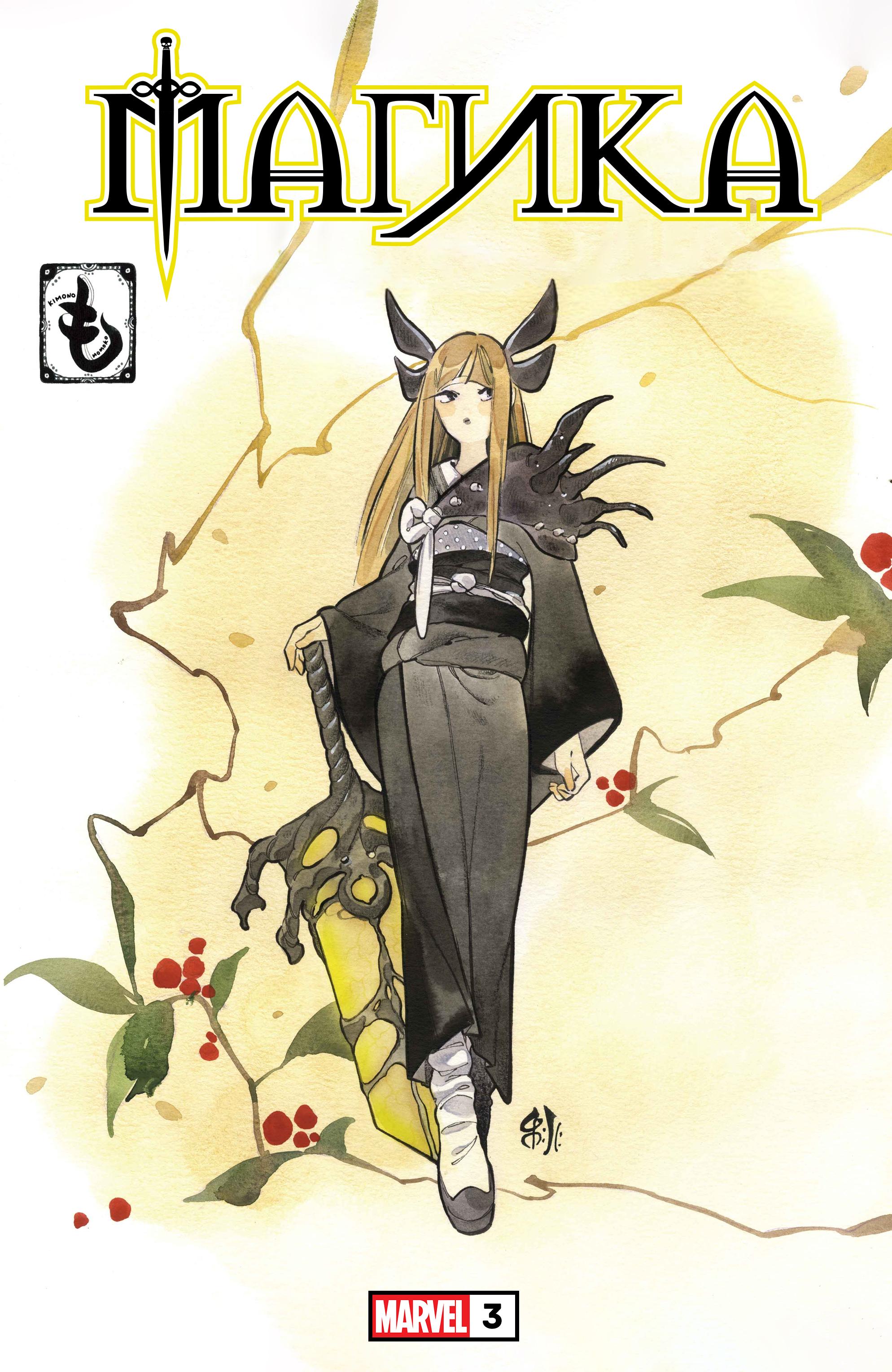 Манга Магика - Глава 3 Страница 1