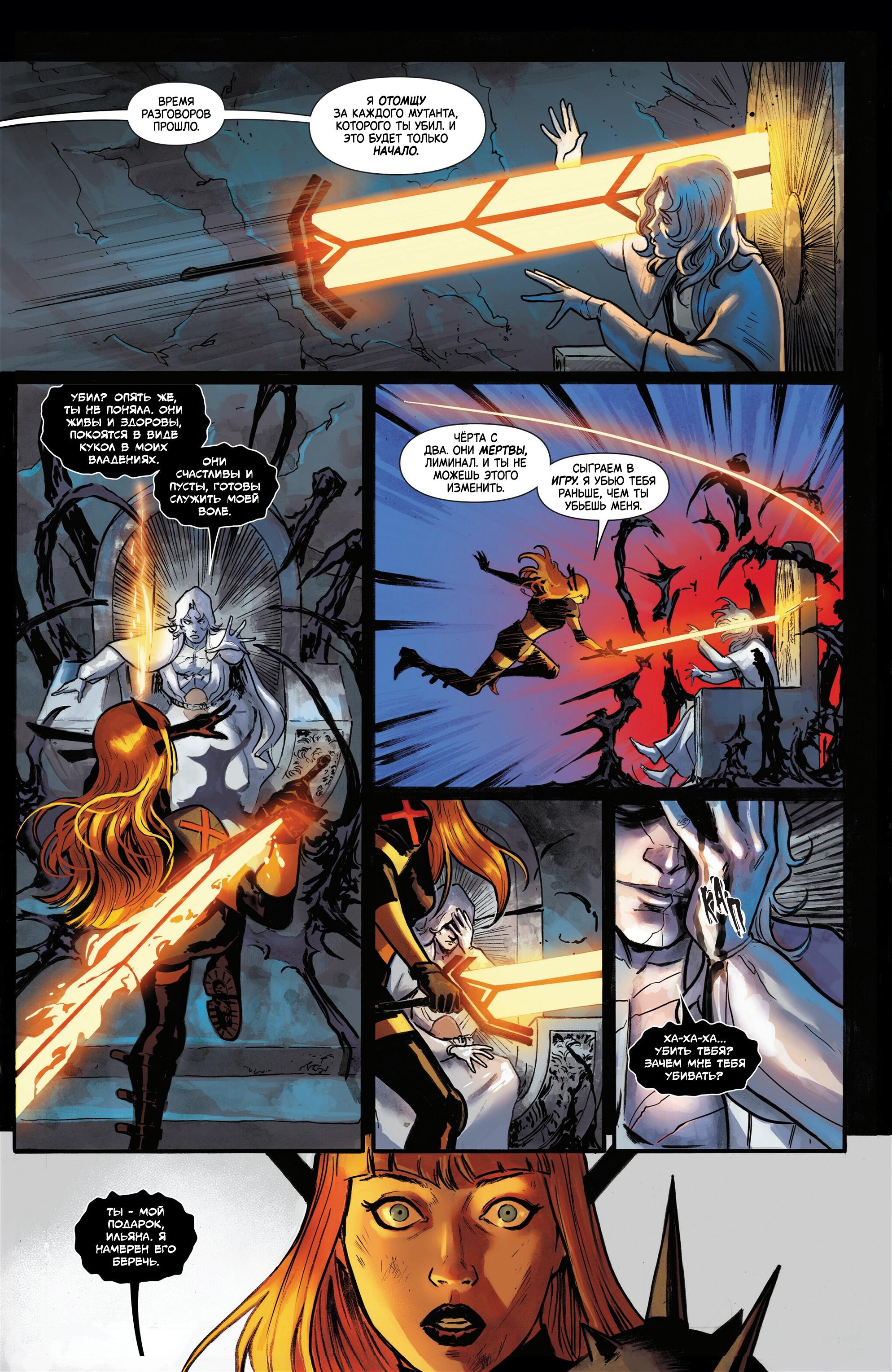 Манга Магика - Глава 3 Страница 10