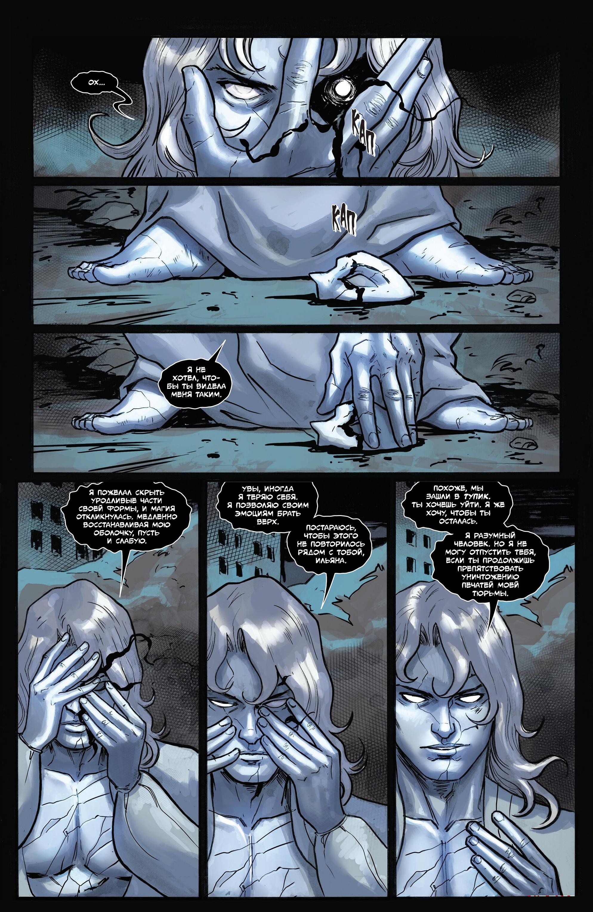 Манга Магика - Глава 3 Страница 12