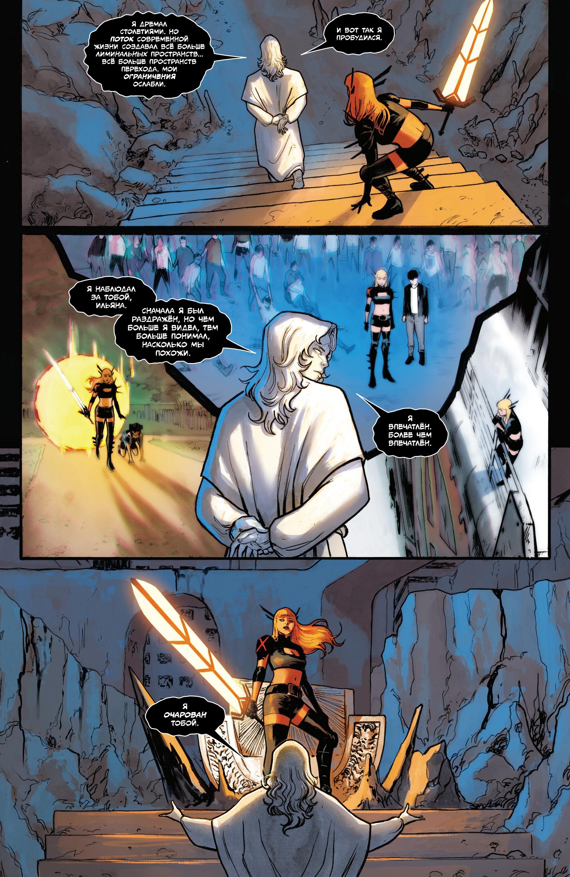 Манга Магика - Глава 3 Страница 13